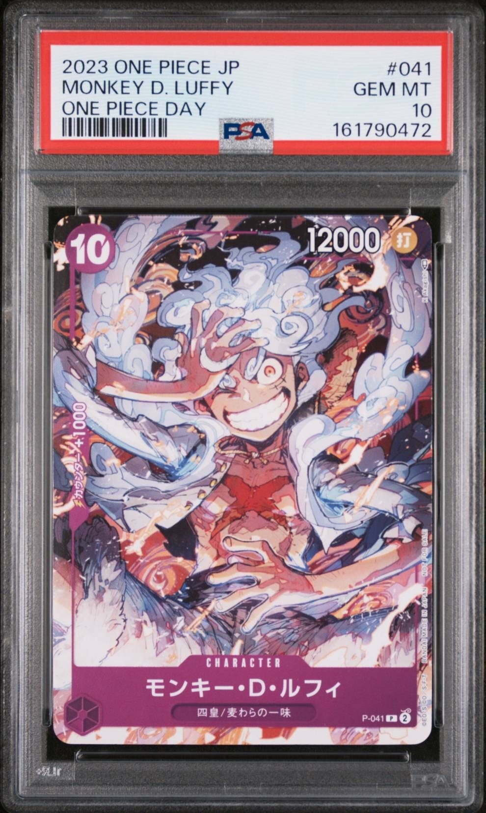PSA9】モンキー・D・ルフィ P [P-041] (ONEPIECE Day23' Day2 来場者