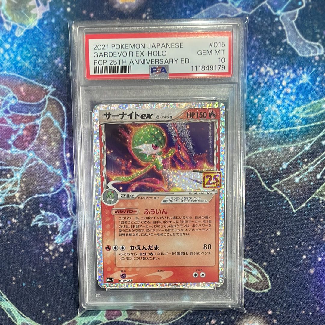 サーナイトex δ-デルタ種 P [S8a-P 015/025](プロモカードパック「25th ANNIVERSARY edition」)