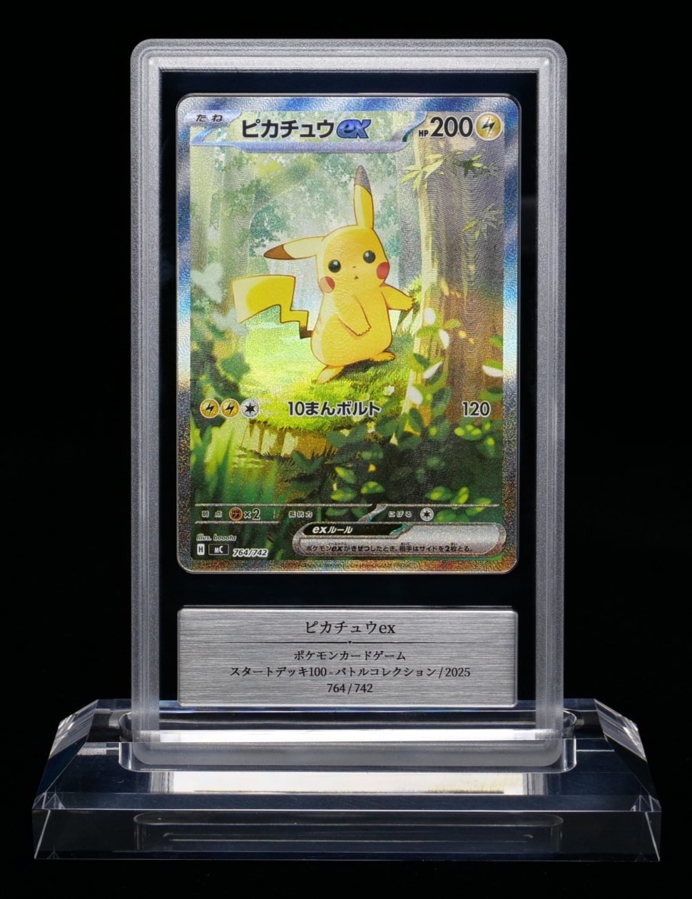 ピカチュウex SAR仕様 [MC 764/742](スタートデッキ100「バトルコレクション」)