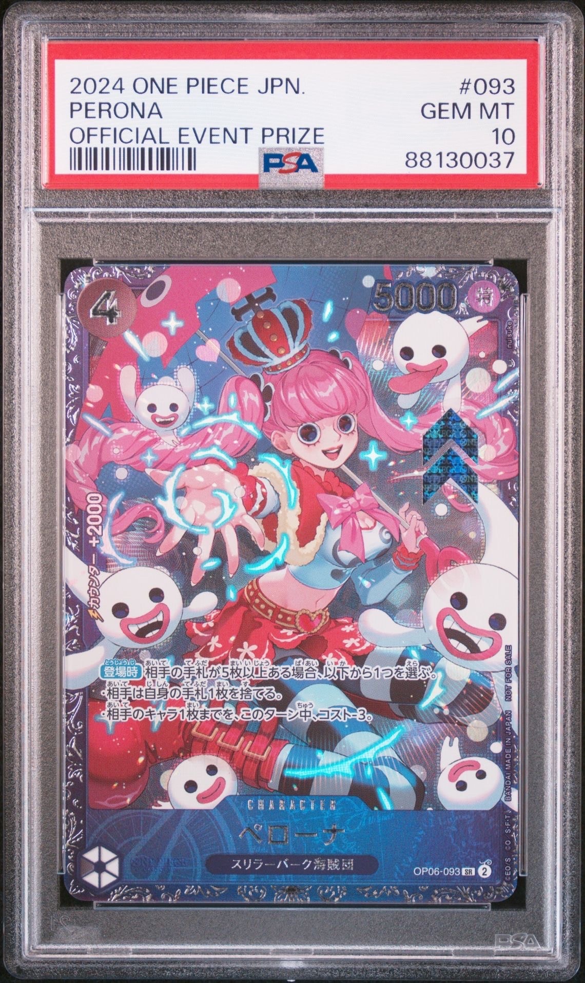 ペローナ SR [OP06-093] (フラッグシップバトル ベスト8記念品) for Japan