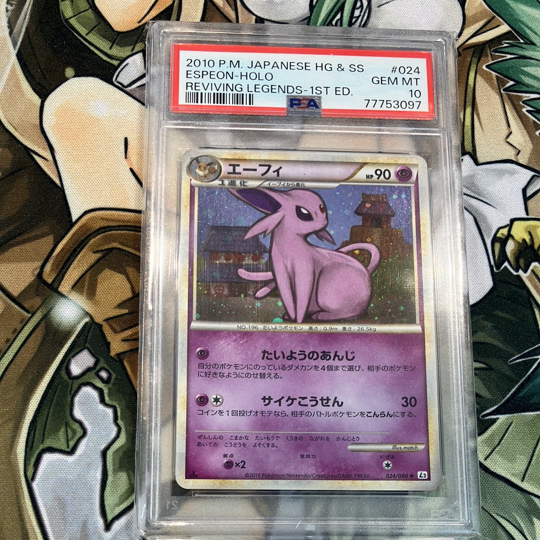 PSA10】エーフィ ☆ [L2-L 024/080](拡張パック「よみがえる伝説」) 1