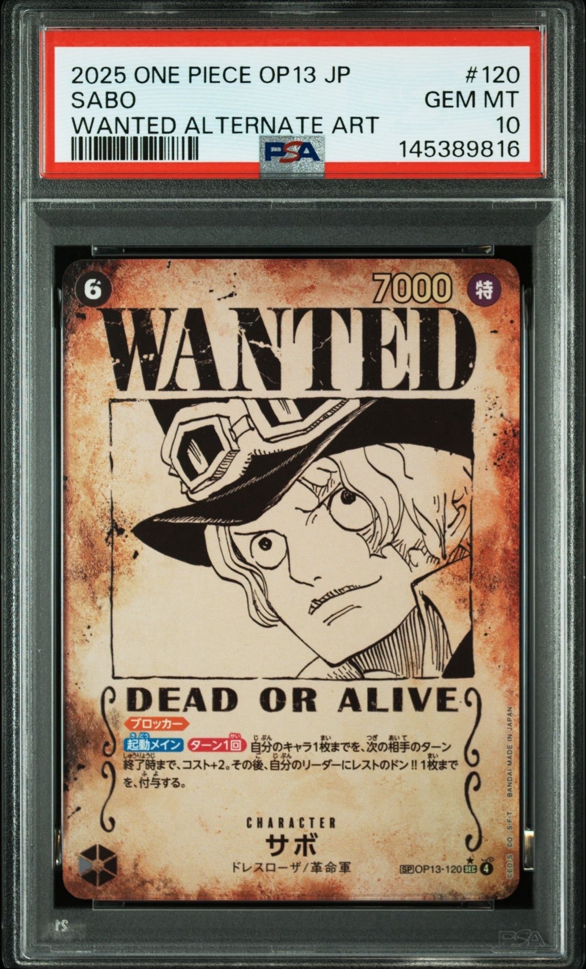 サボ：手配書 SEC-SPC [OP13-120](ブースターパック「受け継がれる意志