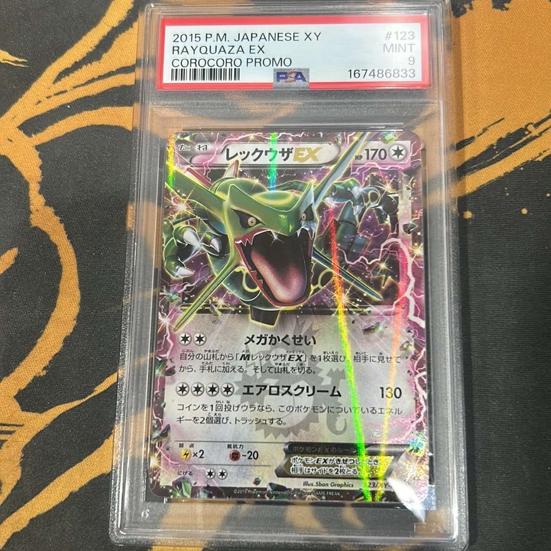 PSA9】レックウザEX P [XY-P 123](プロモーションカード「月刊コロコロ