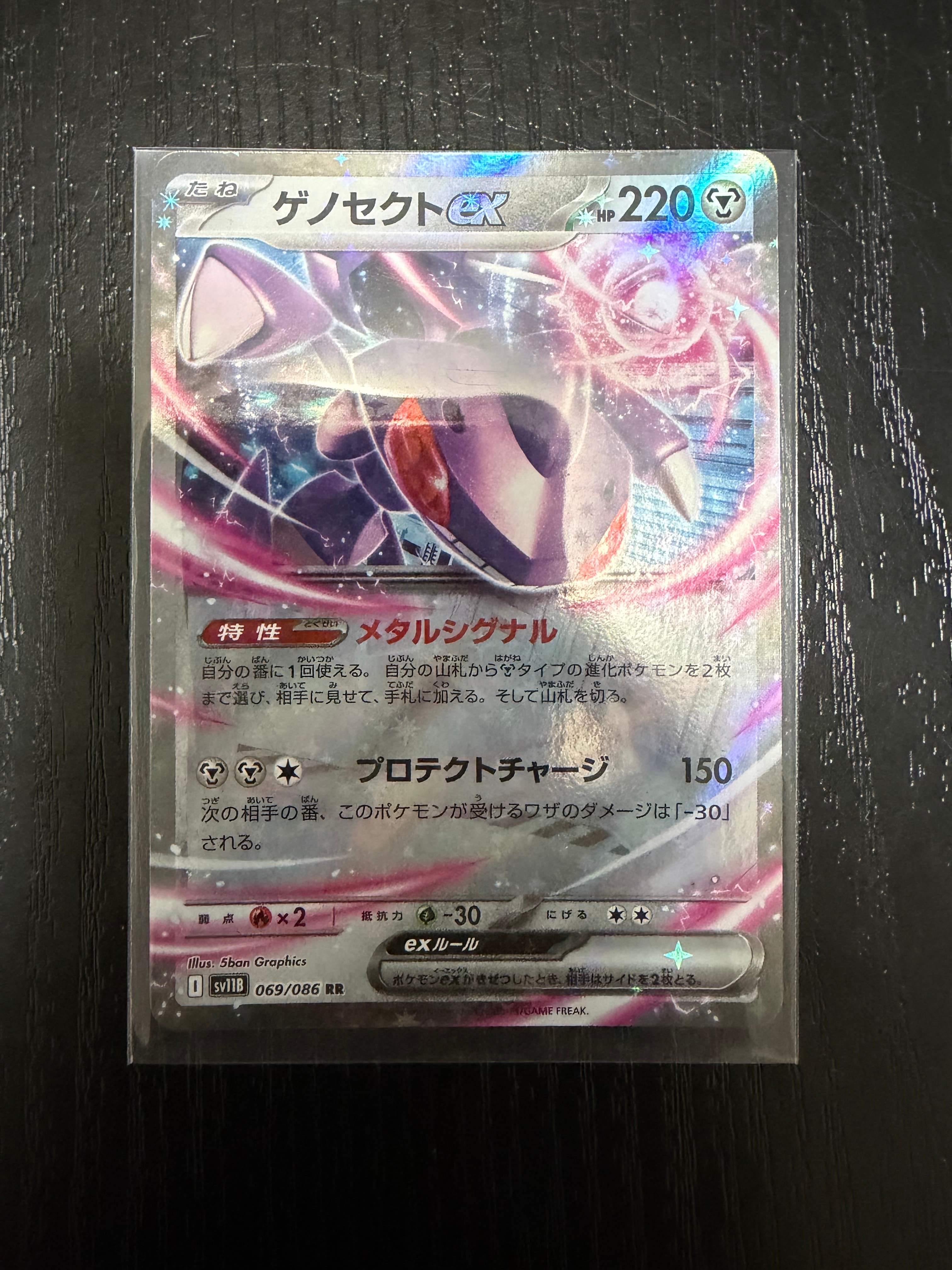 ハイパーボール UR :1ED [BW8 058/051](拡張パック「ラセンフォース
