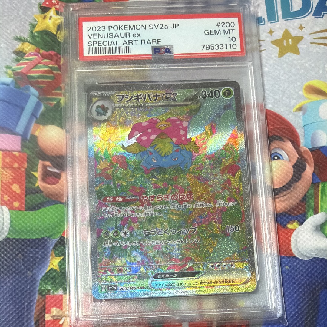 フシギバナex SAR[SV2a 200/165](強化拡張パック「ポケモンカード151」)