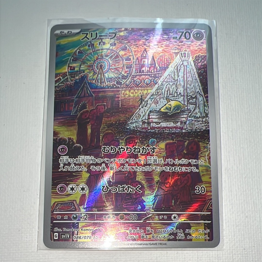 PSA10】スリープ AR[SV1V 086/078](スカーレット＆バイオレット 拡張