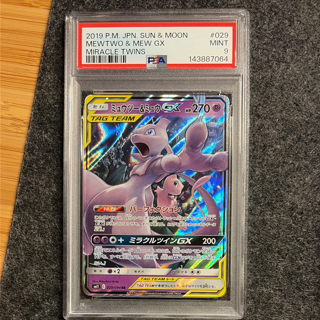 フリーザー AR psa10 SV9 バトルパートナーズ 102/100 PSA10】フリーザー AR [SV9 102/100](拡張パック「バトルパートナーズ
