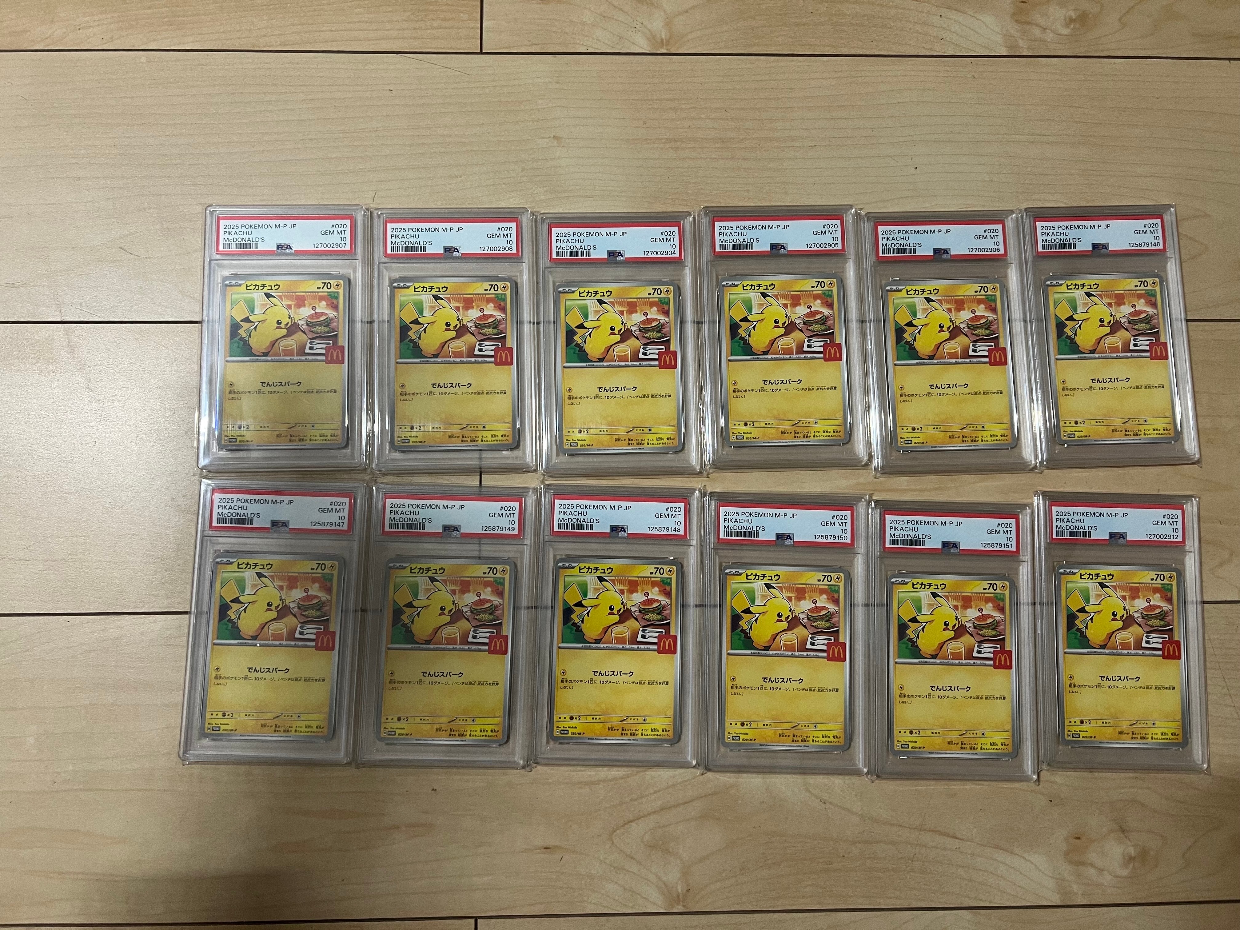 ピカチュウ P [M-P 020](プロモカードパック「マクドナルド ハッピーセット2025」)