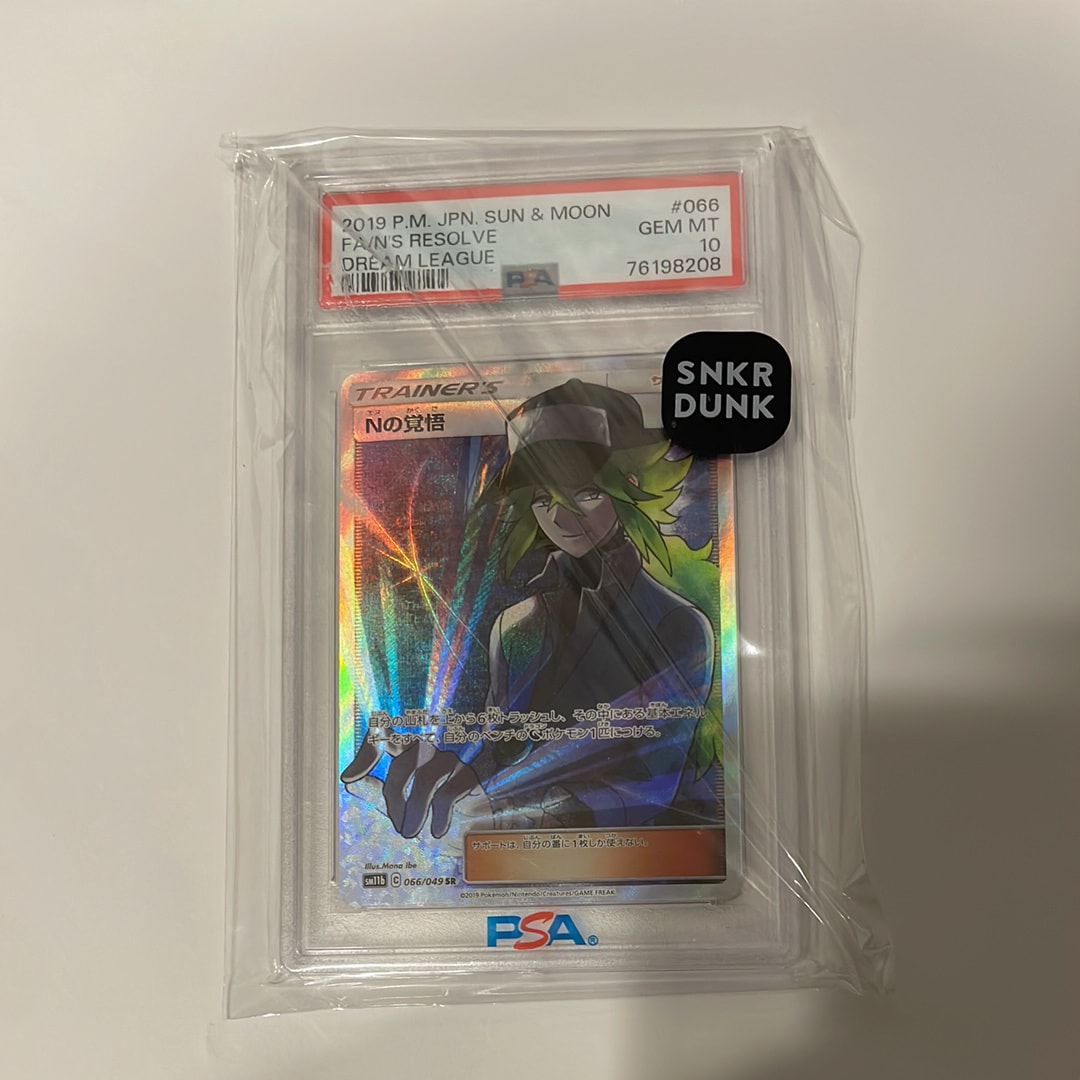 Nの覚悟 SR[SM11b 066/049](拡張パック「ドリームリーグ」)の
