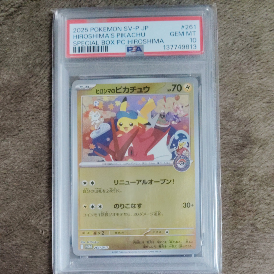 PSA10】バクフーン : 旧裏 [PRMF-1 No.157](ポケモンカード☆neo