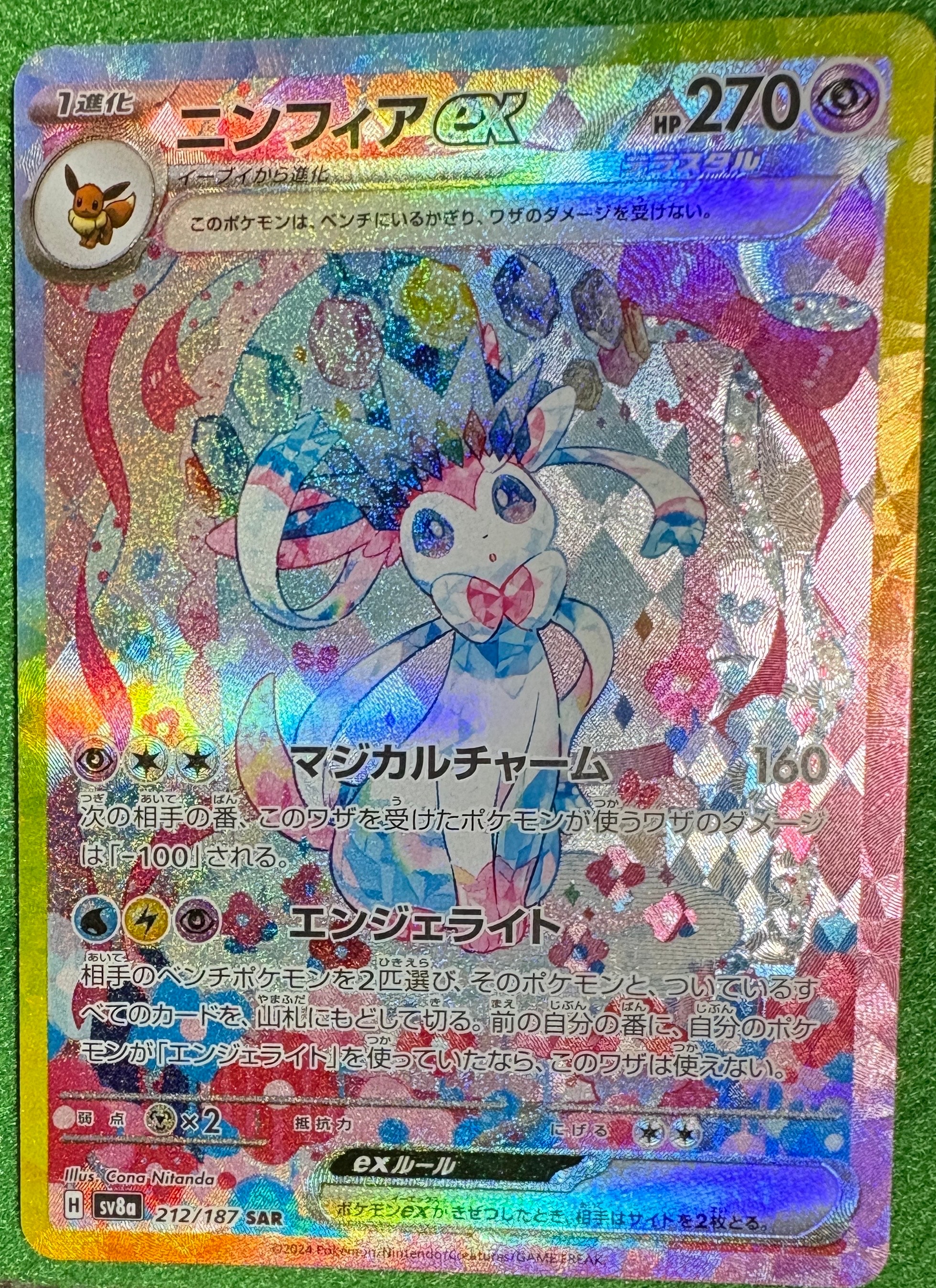 メガオーダイルex SAR仕様 763/742 PSA10】メガオーダイルex SAR仕様 [MC 763/742](スタートデッキ100