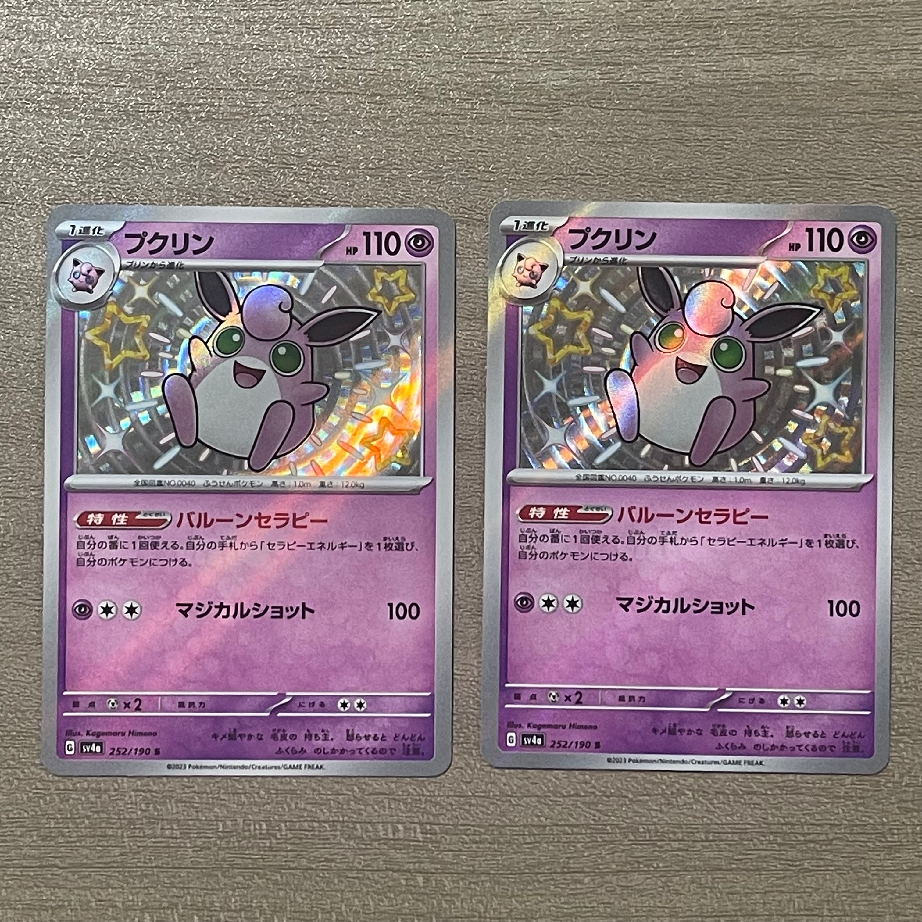 ヒビキのホウオウex UR [SV9a 090/063](強化拡張パック「熱風の