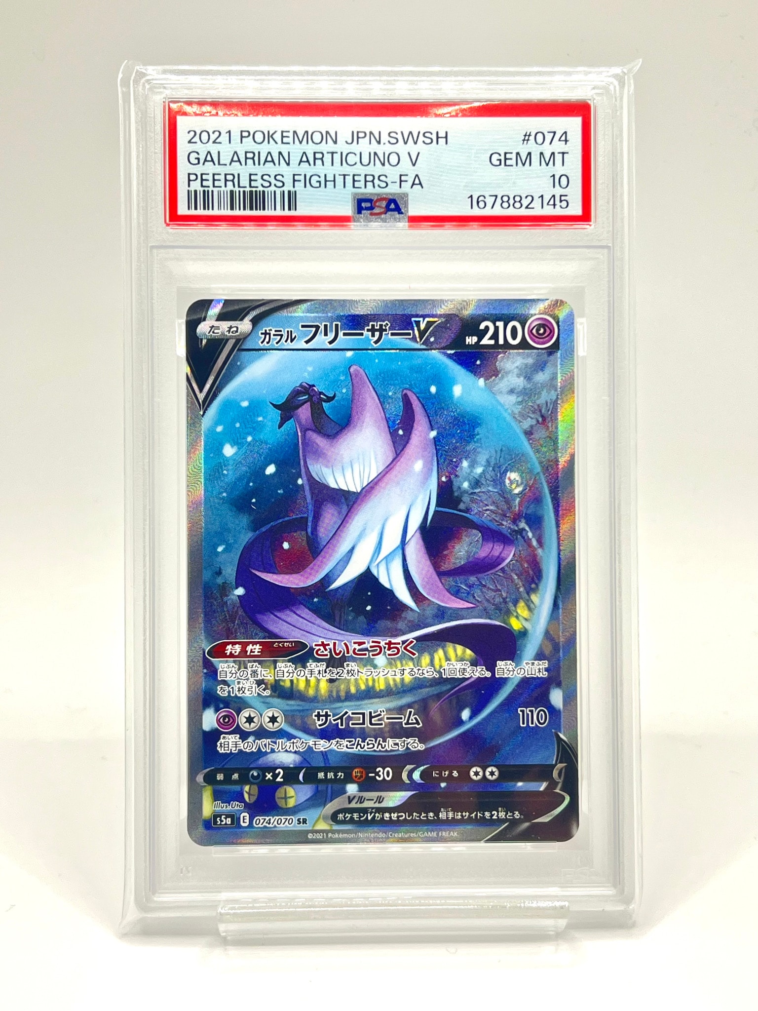 Galarian Articuno V