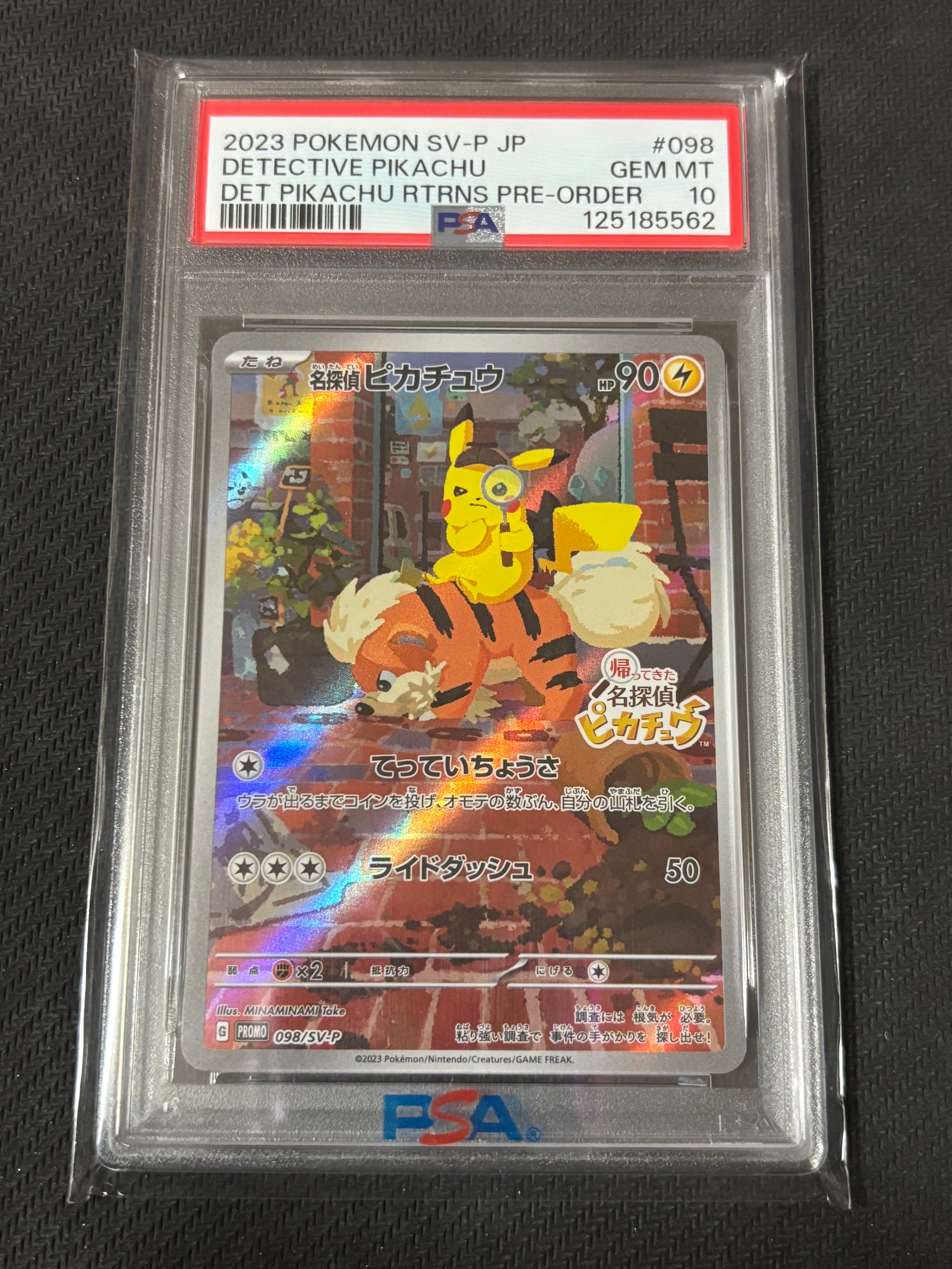 名探偵ピカチュウ: プロモ [SV-P 098](プロモーションカード「SV-P」)