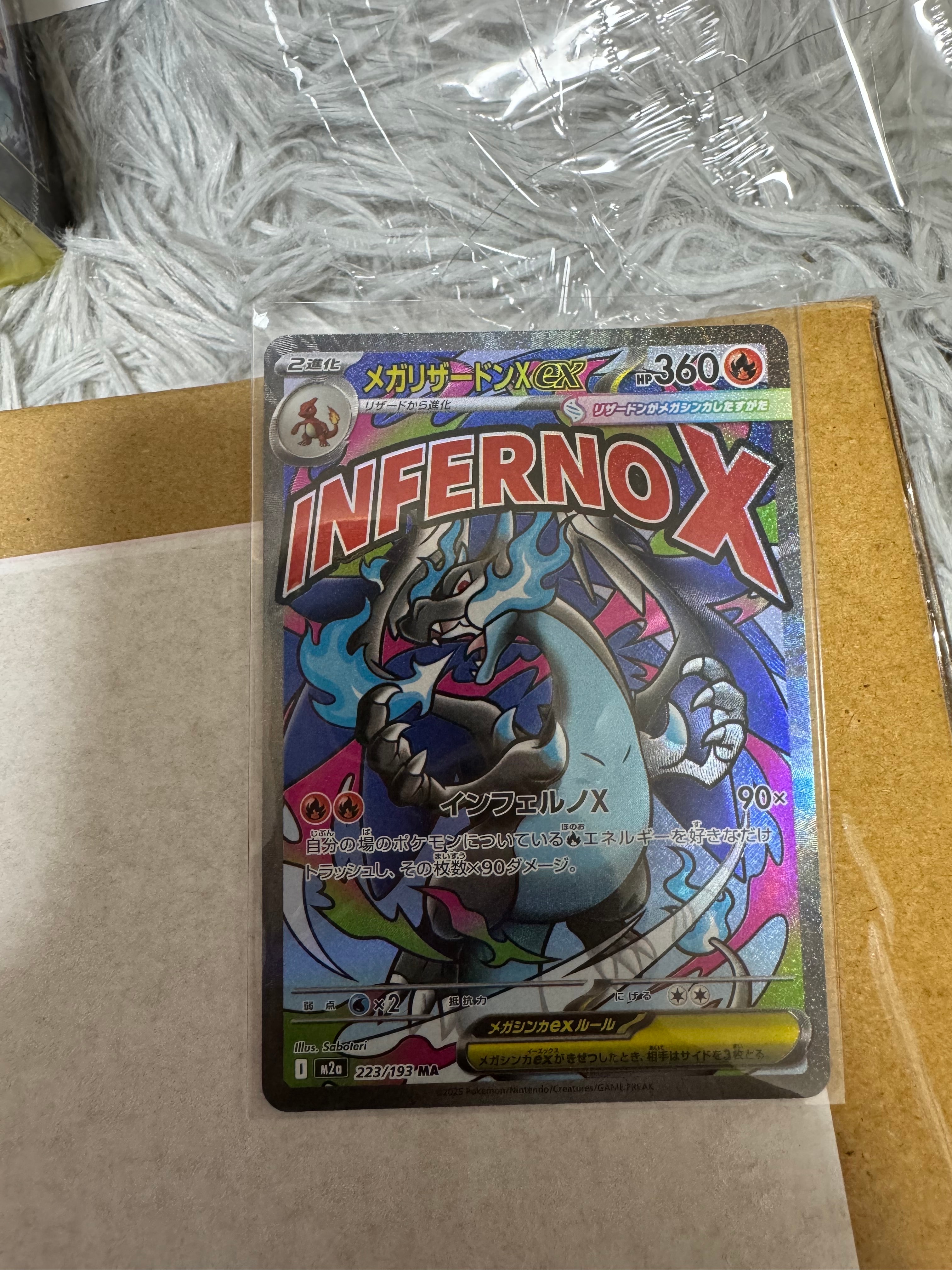 メガリザードンXex MA [M2a 223/193](ハイクラスパック「MEGAドリームex」)