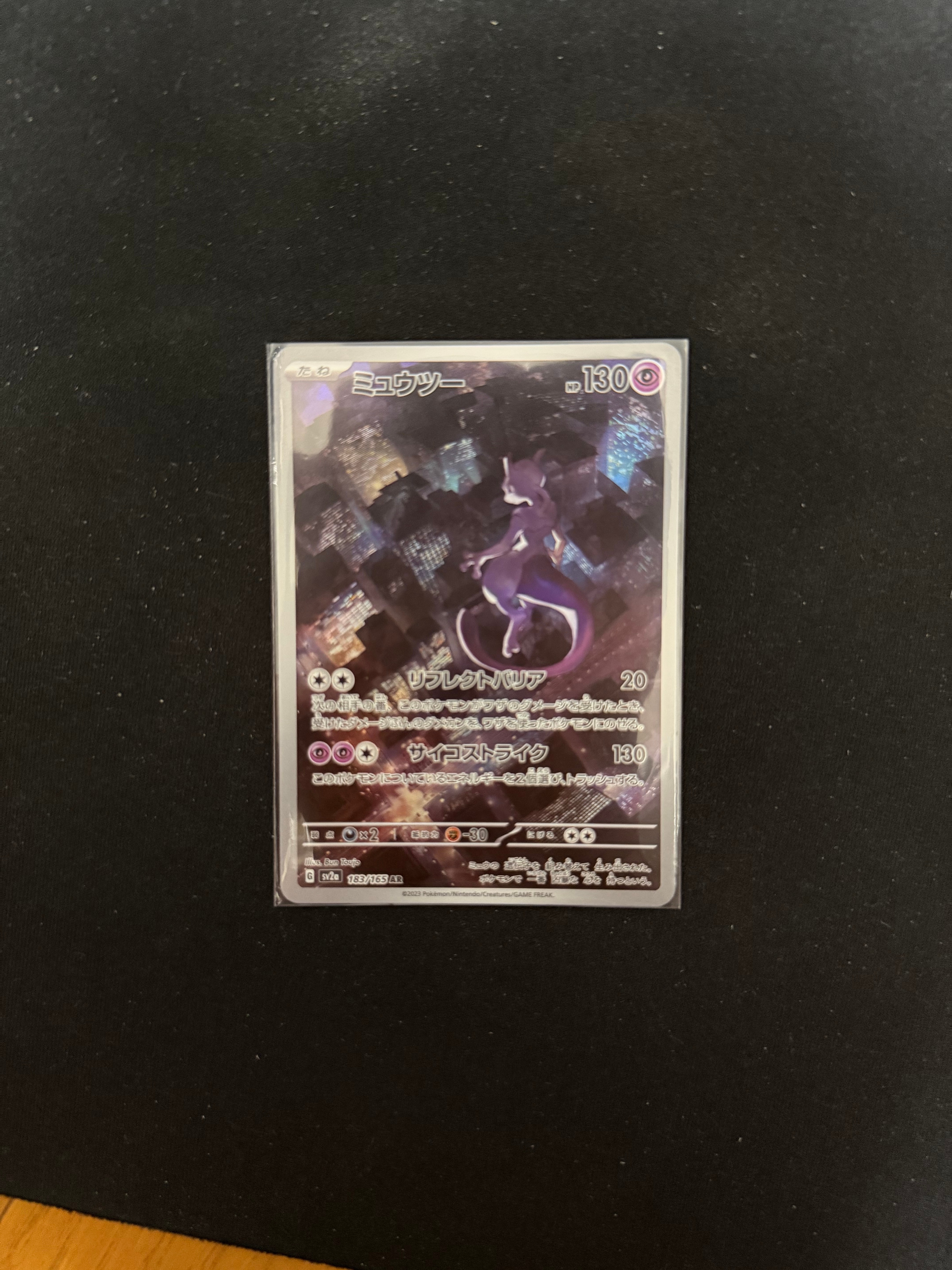 ミュウツー AR[SV2a 183/165](強化拡張パック「ポケモンカード151」)