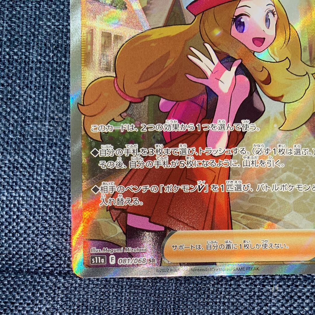 美品 ポケモンカード S11a 白熱のアルカナ セレナ SR Amazon.co.jp: ポケモンカード s11a 強化拡張パック 白熱の