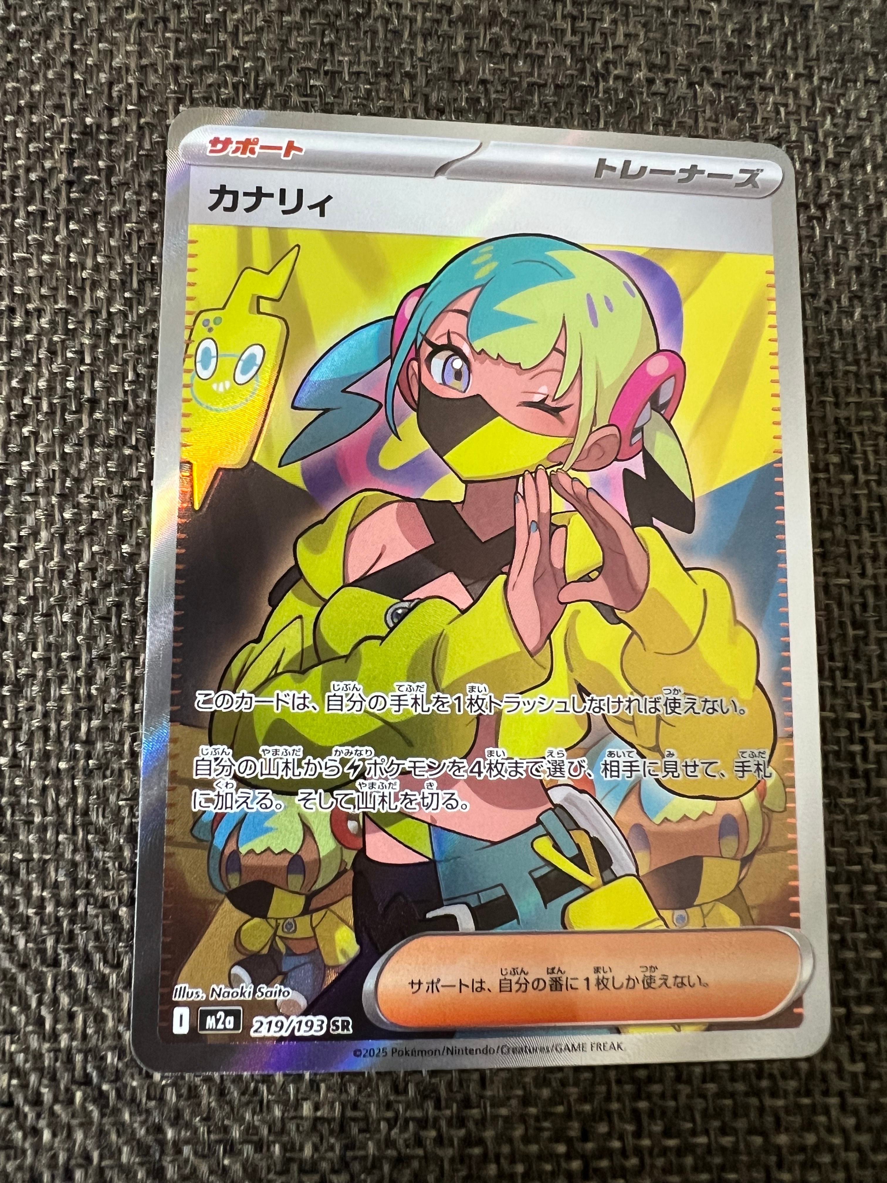 カナリィ SR [M2a 219/193](ハイクラスパック「MEGAドリームex」)