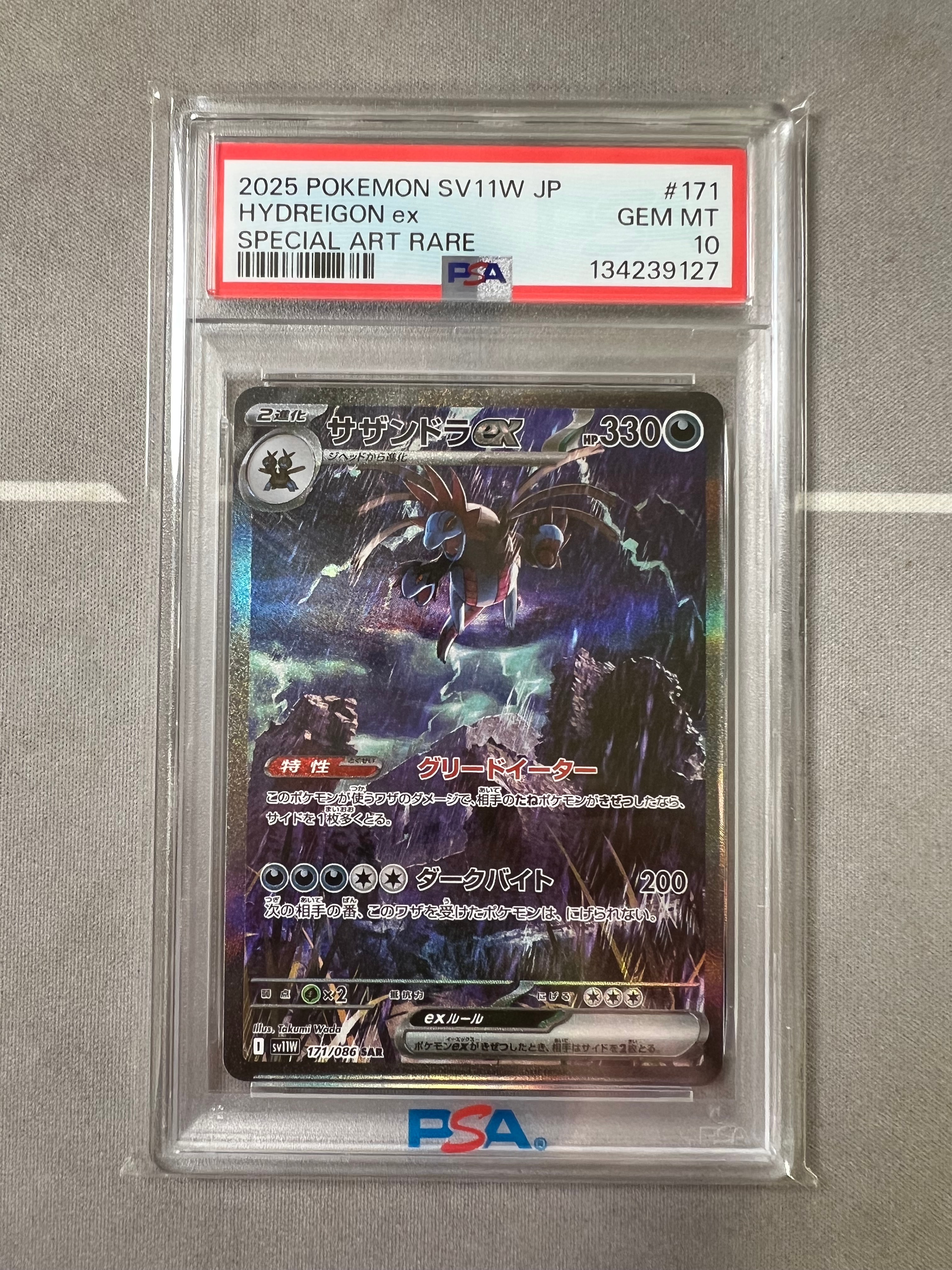ピカチュウex SAR仕様 [MC 764/742](スタートデッキ100「バトル
