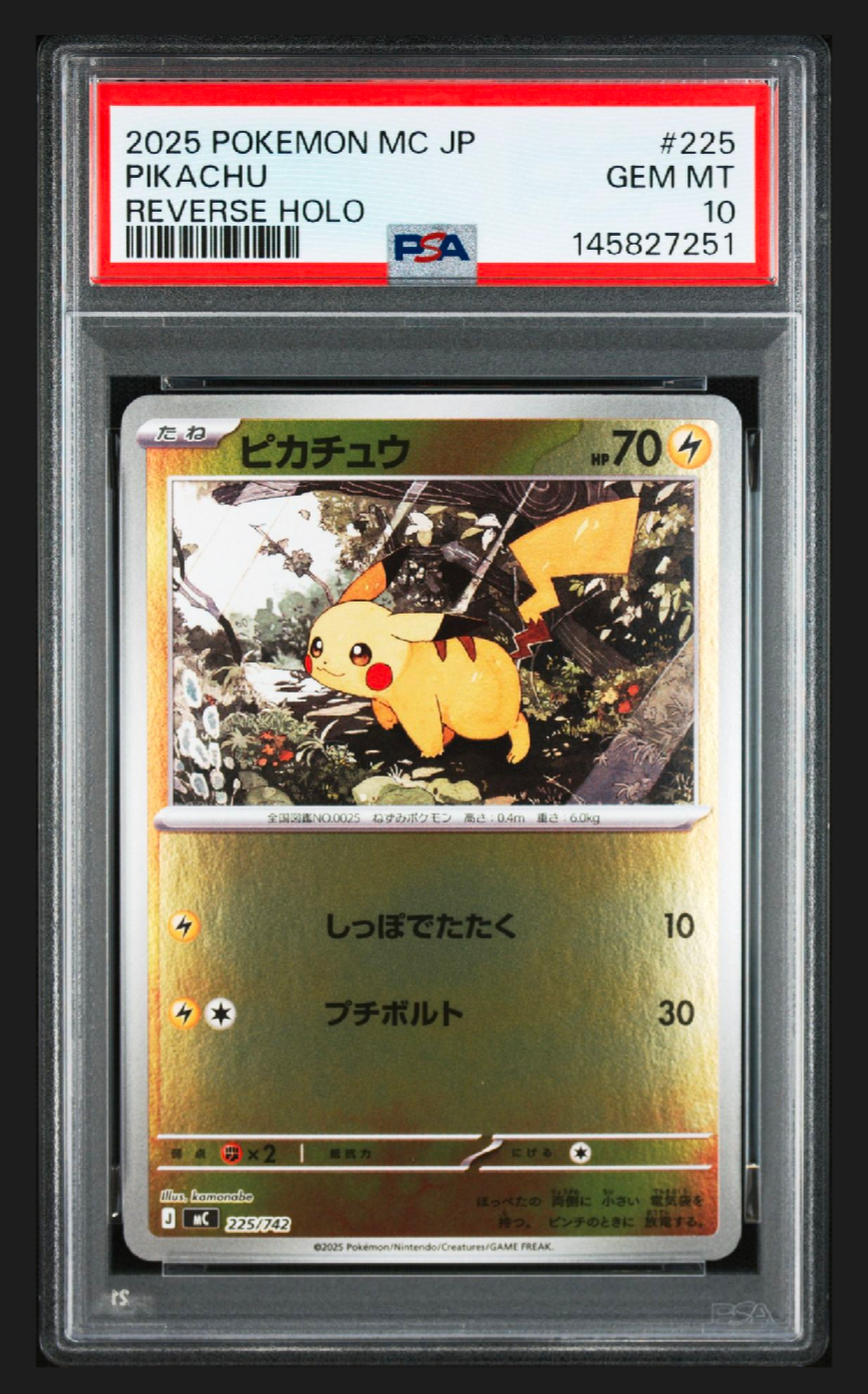 ピカチュウ U :1ED [SC 007/020](コンセプトパック「シャイニー