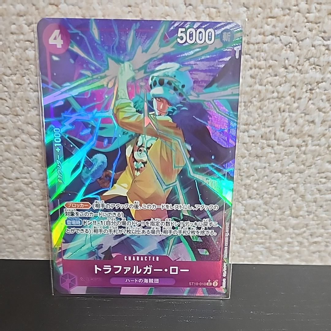 トラファルガー・ロー SR-P [ST10-010](プレミアムブースター「ONE PIECE CARD THE BEST」)