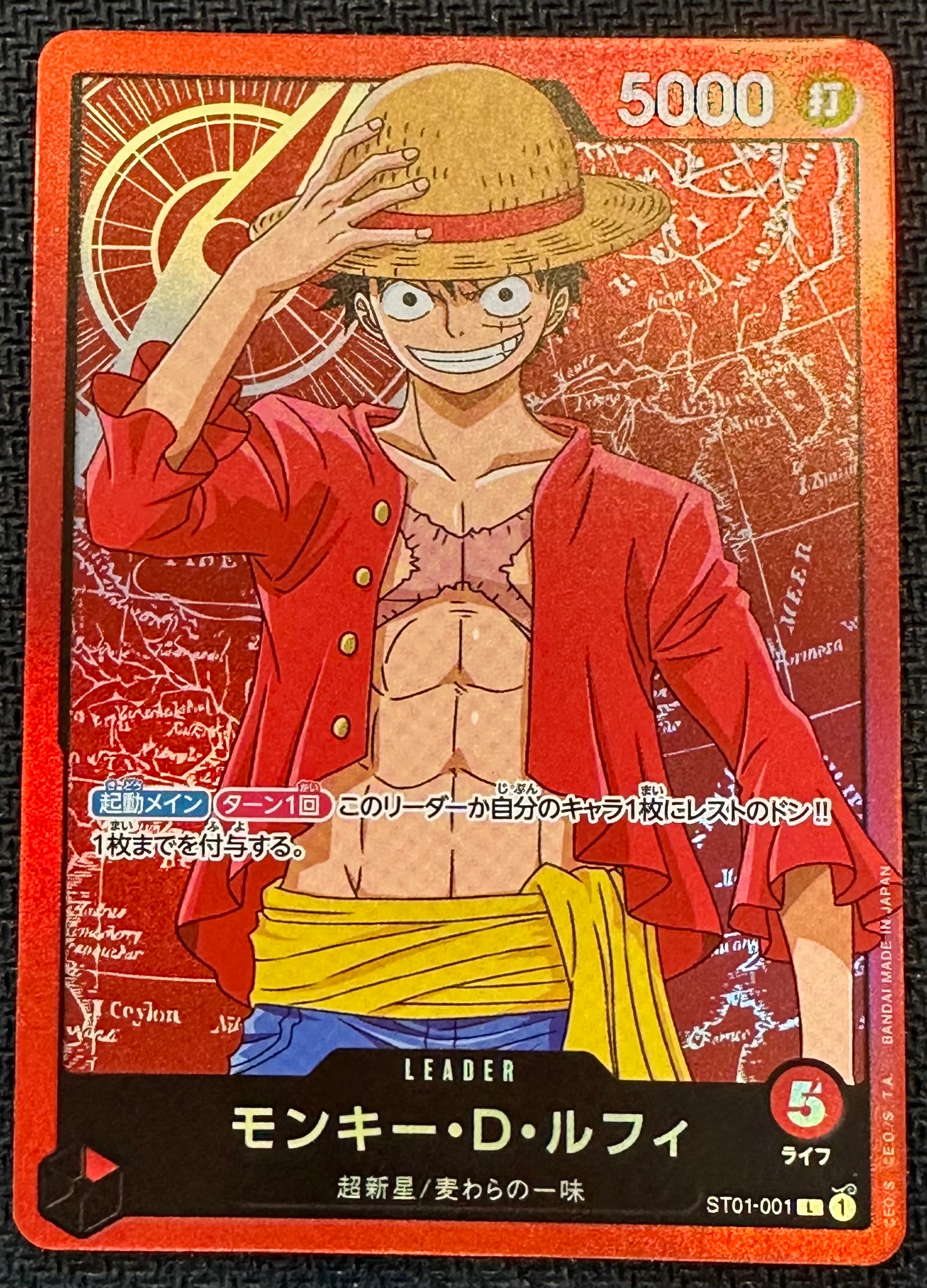PSA10】モンキー・D・ルフィ L [ST01-001] (週刊少年ジャンプ2023年6