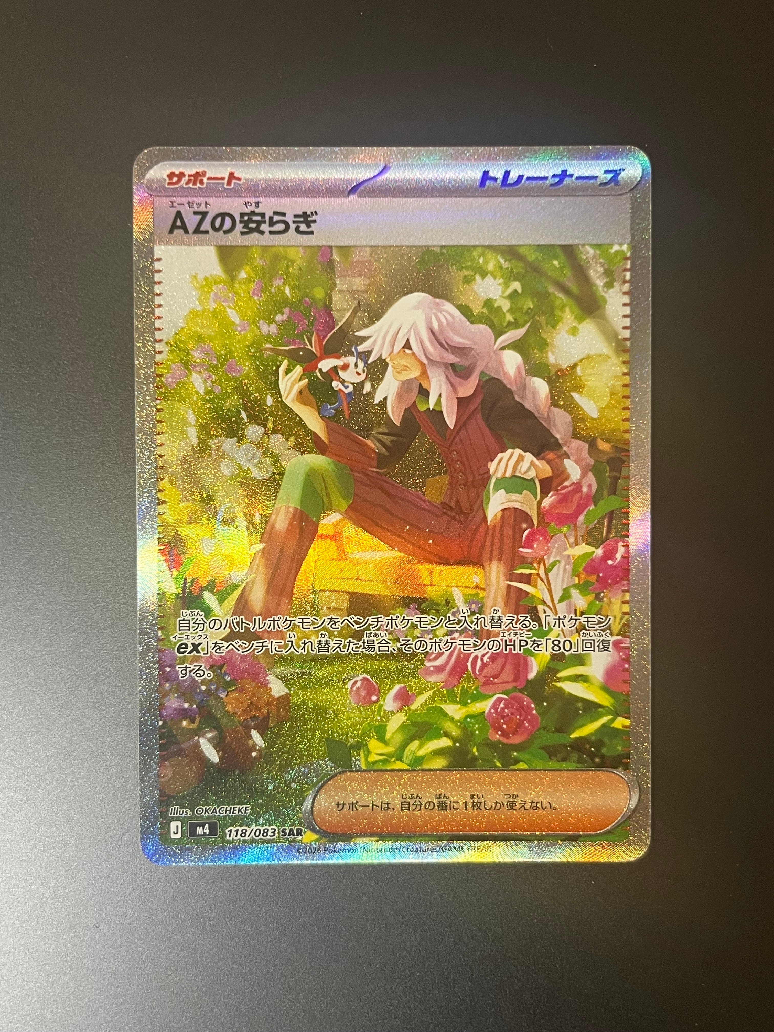 メイ SR SM11b ドリームリーグ ポケモンカード pkmn-tcg-en-268.webp