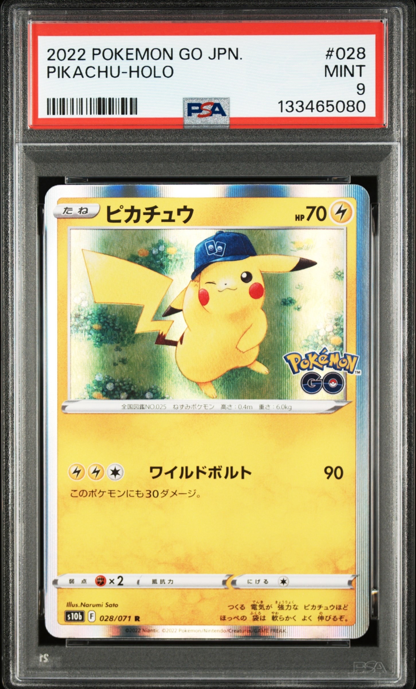ピカチュウ R[s10b 028/071](強化拡張パック「Pokemon GO」)