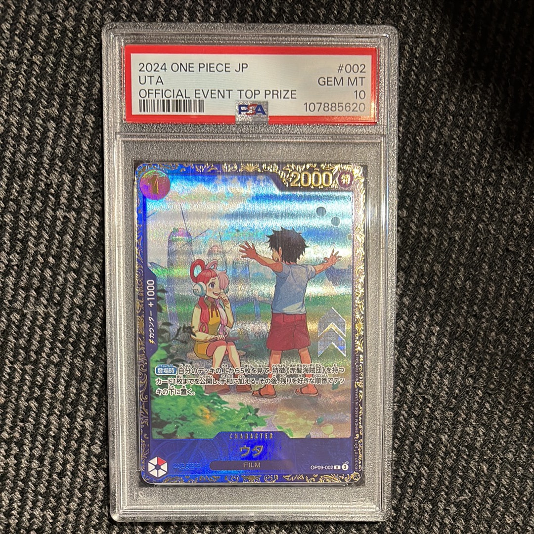 ウタ R [OP09-002](プロモーションカード「フラッグシップバトル 優勝記念品」)