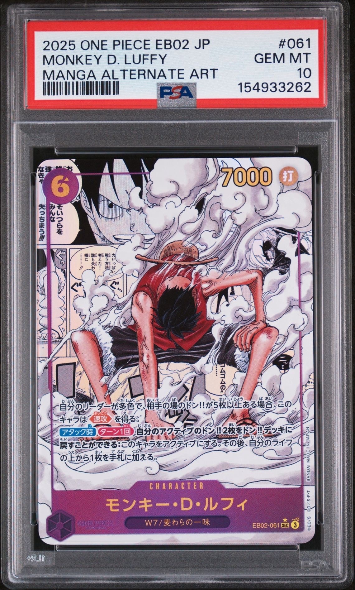 PSA10】モンキー・D・ルフィ SEC-P [EB02-061](エクストラブースター