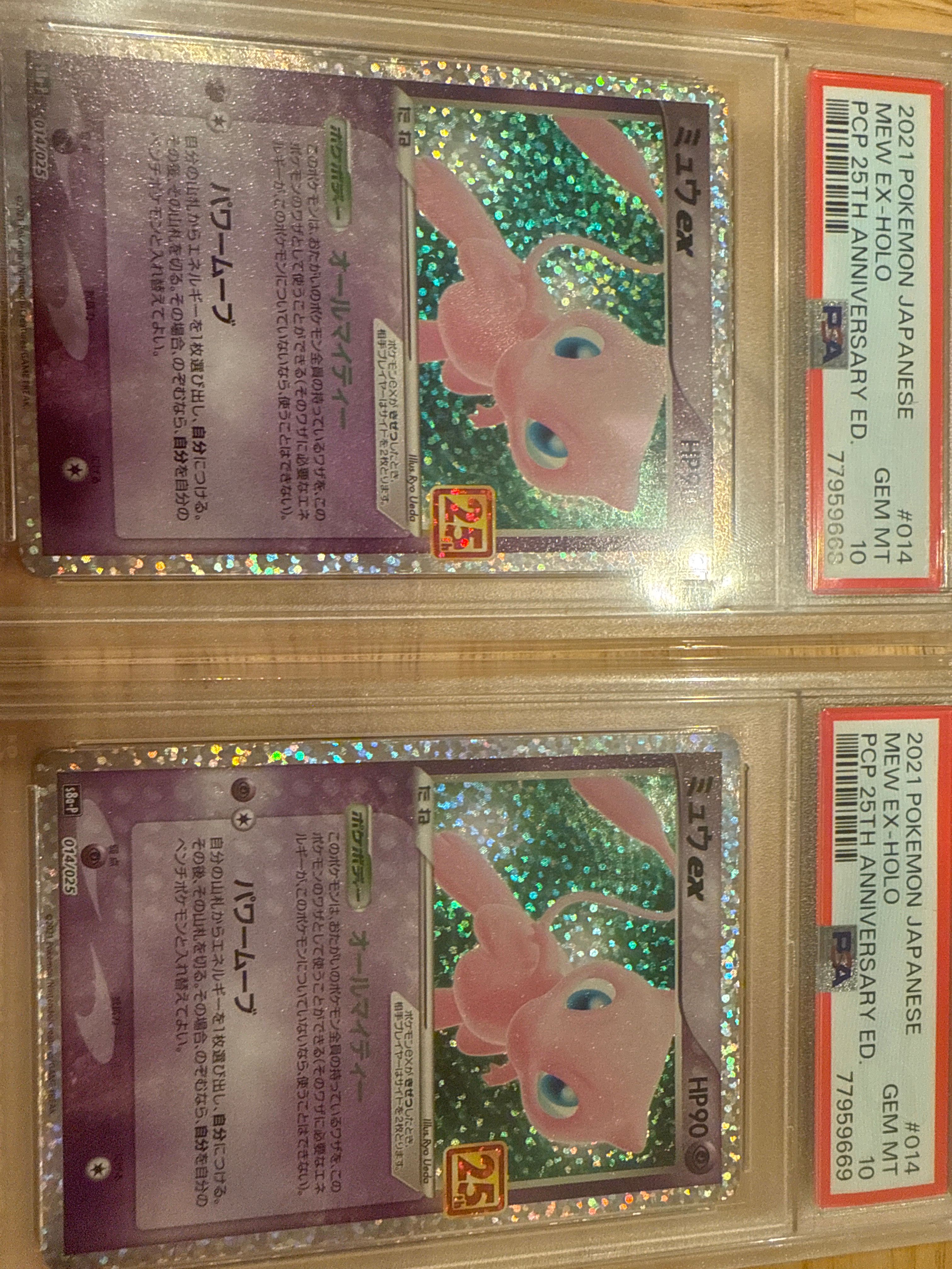 ミュウex: プロモ[S8a-P 014/025](プロモカードパック 25th ANNIVERSARY edition)