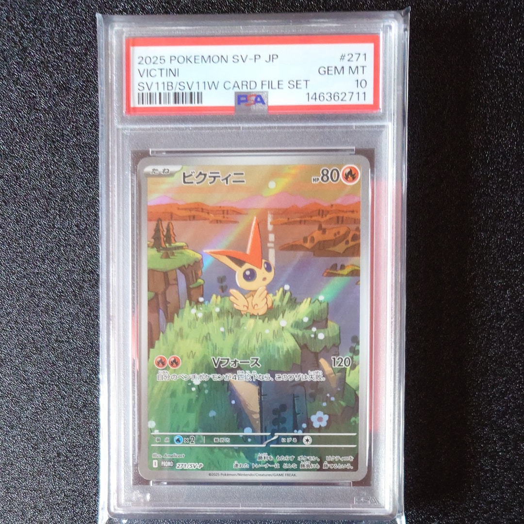 ビクティニ P [SV-P 271](カードファイルセット「ブラックボルト