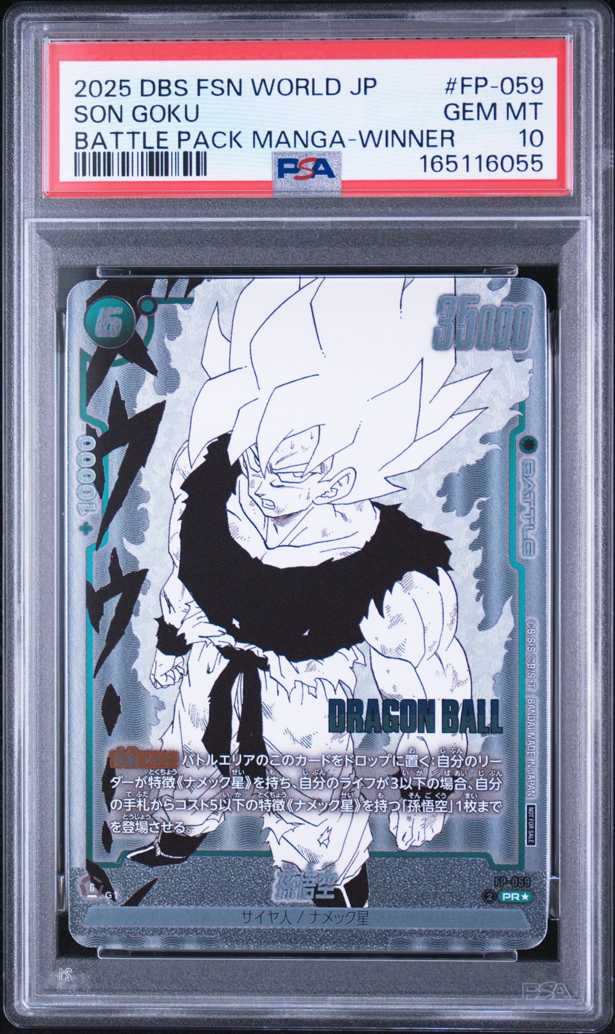 PSA10】孫悟空 PR☆ [FP-059](プロモーションカードパック「バトル