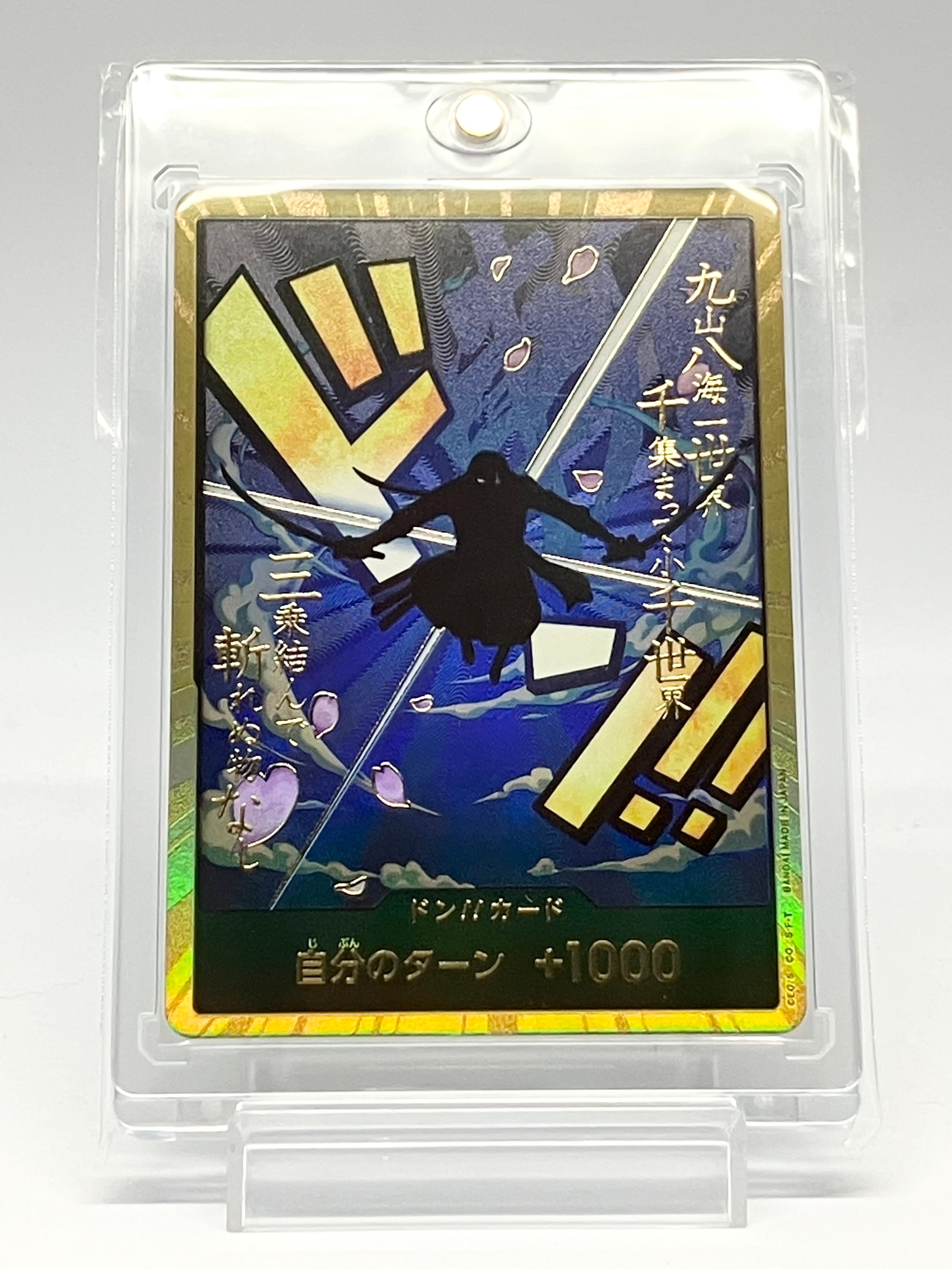 ドン!!カード : ロロノア・ゾロ スーパーパラレル (プレミアムブースター「ONE PIECE CARD THE BEST」)