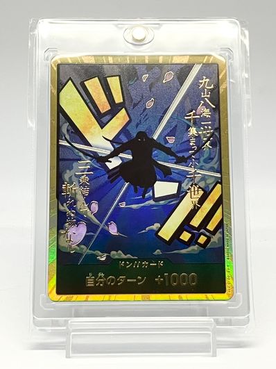 ドン!!カード : ロロノア・ゾロ スーパーパラレル (プレミアムブースター「ONE PIECE CARD THE BEST」)