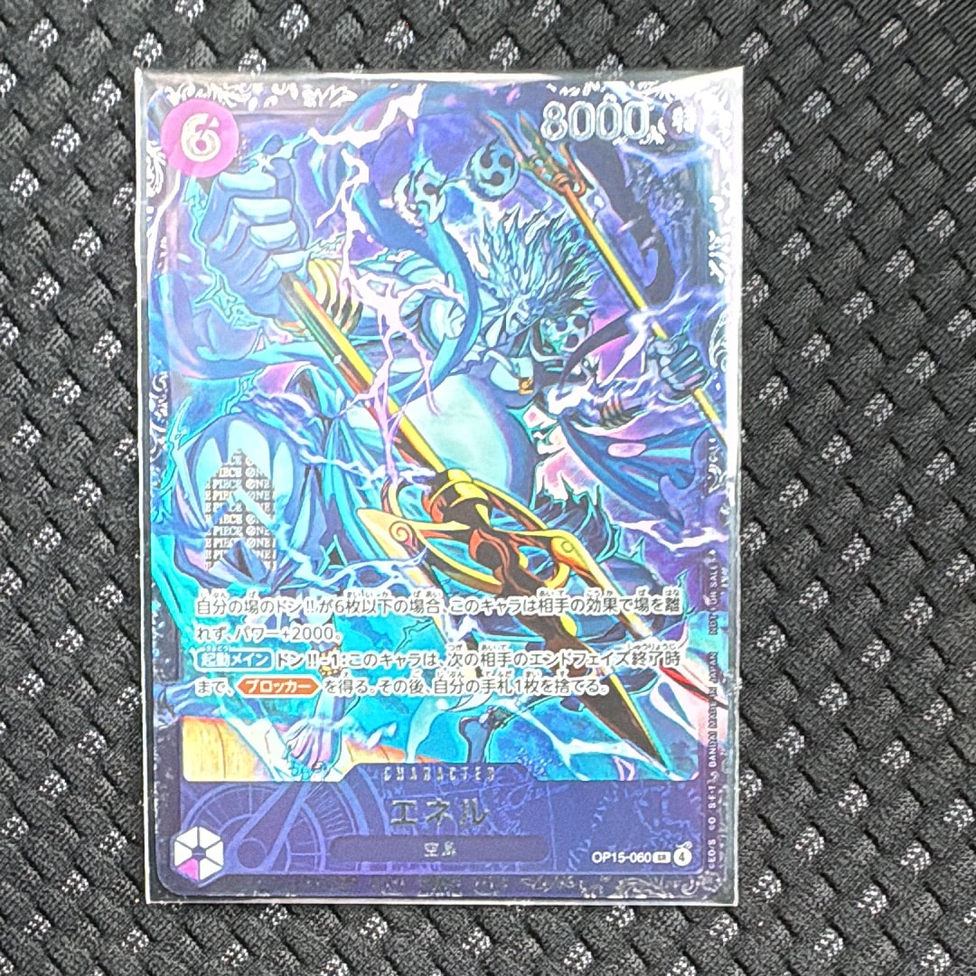 エネル SR :上位記念品 [OP15-060](プロモーションカード「フラッグ 