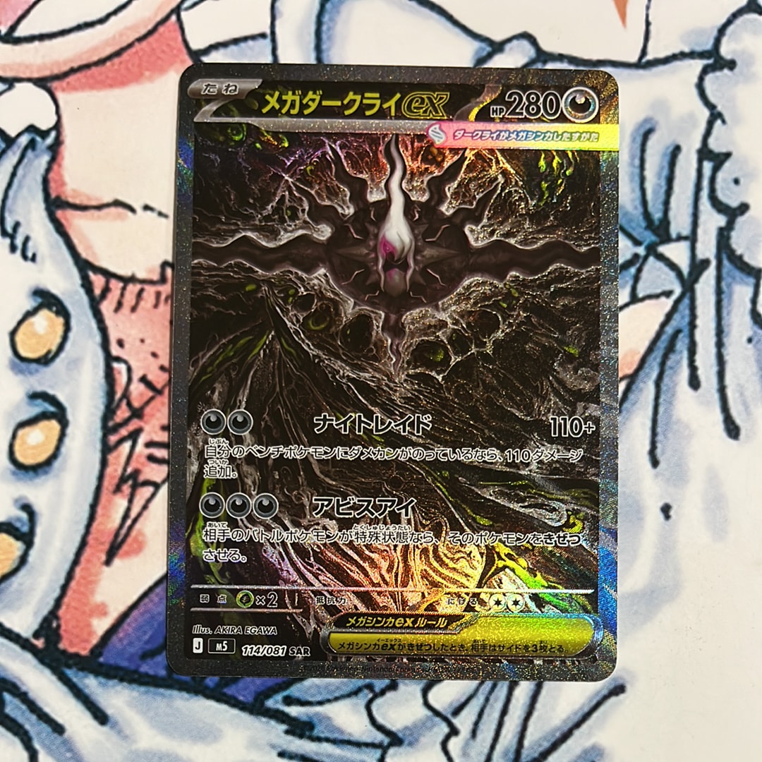 ゲンガー&ミミッキュGX RR [SM9 038/095](拡張パック「タッグボルト