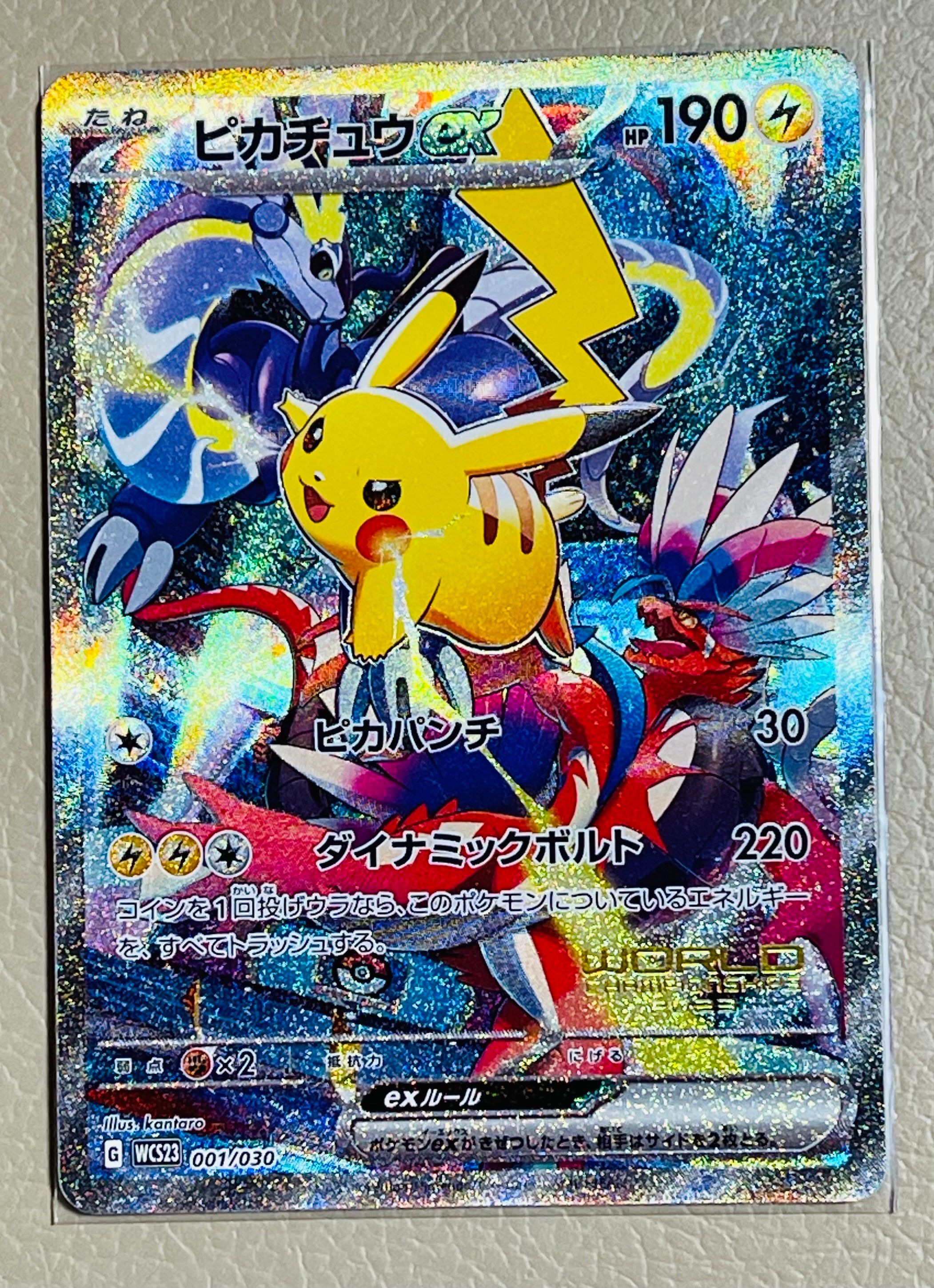 ピカチュウex [WCS23 001/030](ポケモンワールドチャンピオンシップス2023横浜 記念デッキ「ピカチュウ」)