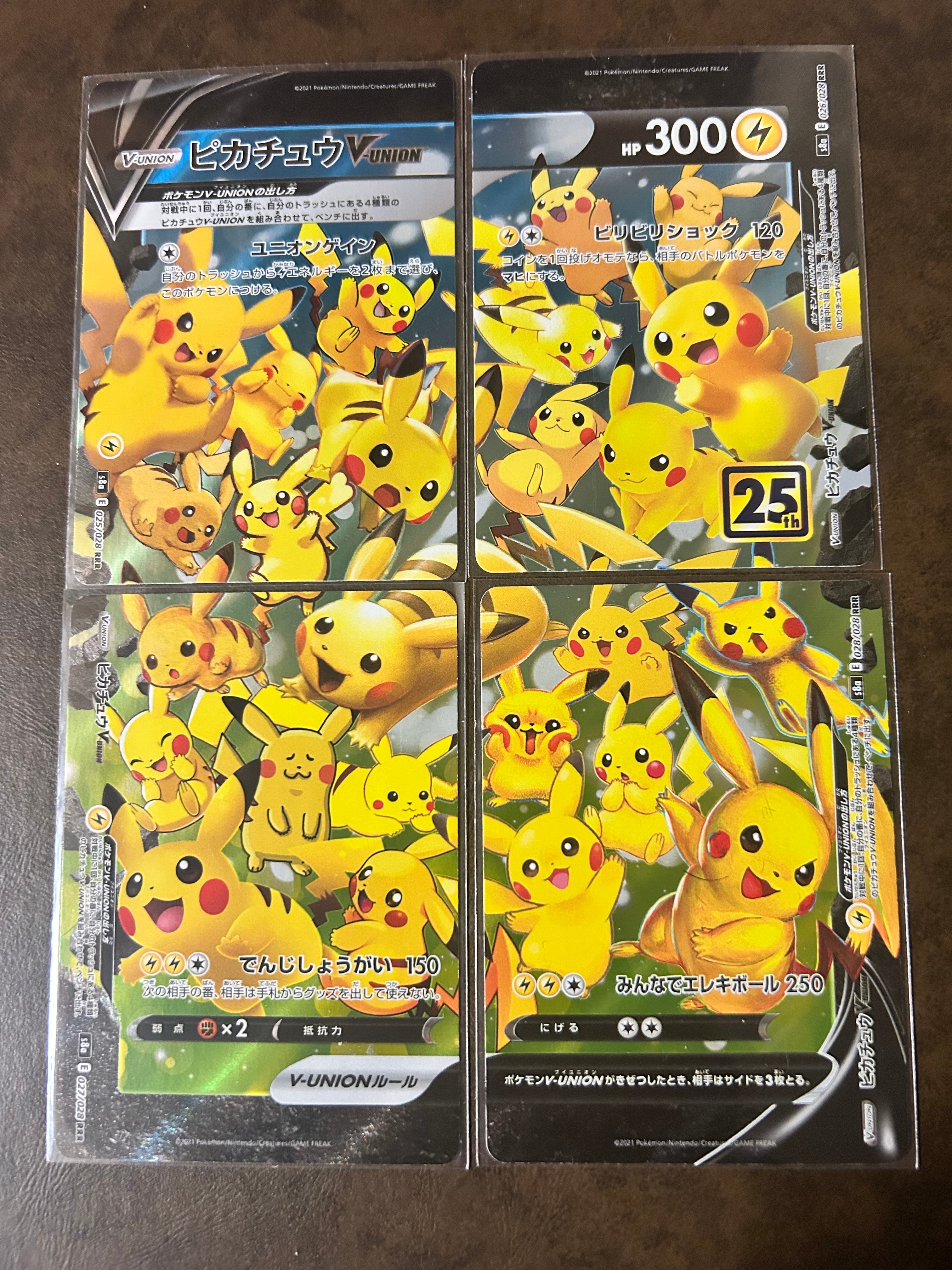 ピカチュウV-UNION RRR[s8a 025-028/028](拡張パック「25th アニバーサリーコレクション」)