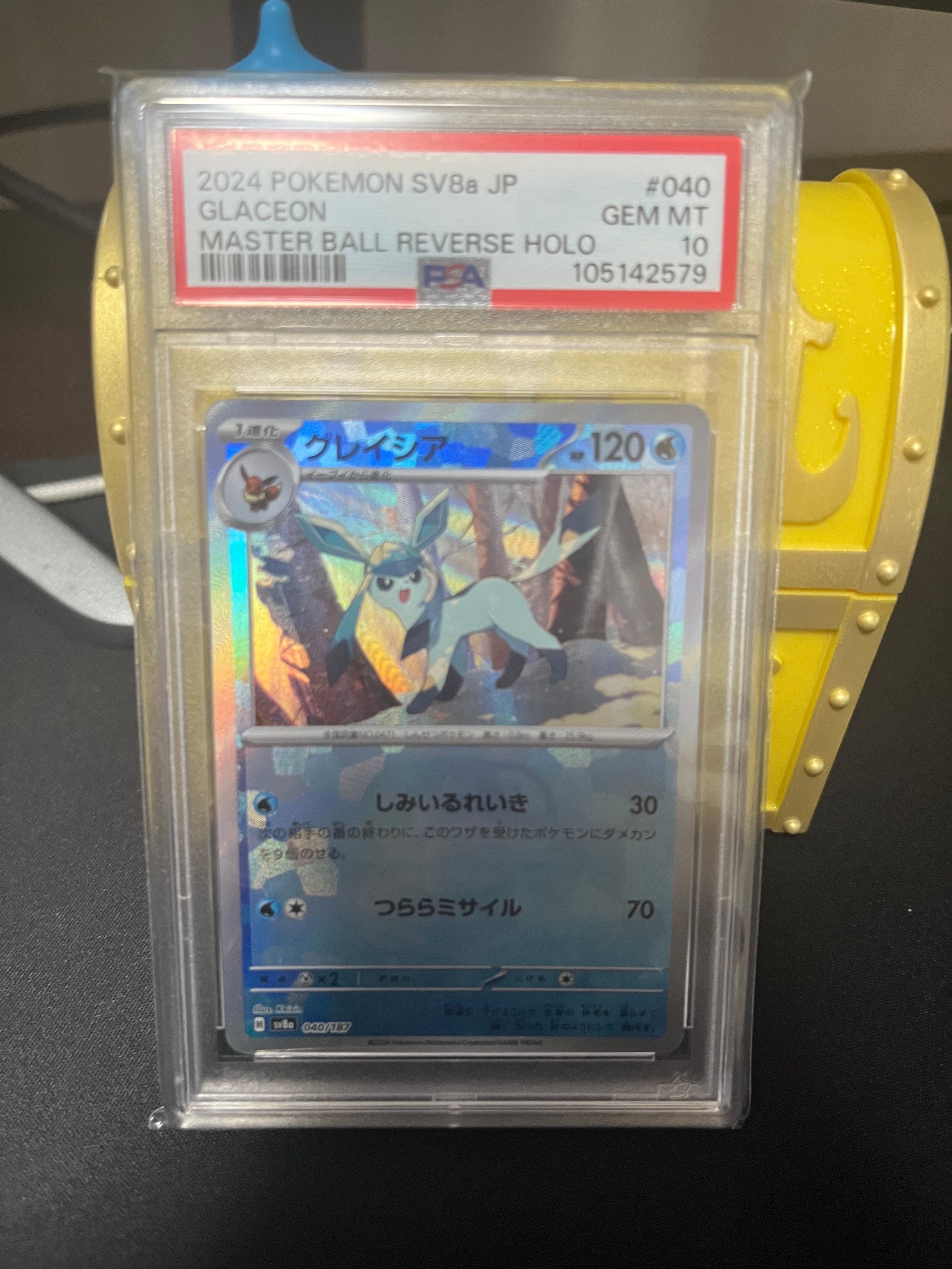 グレイシア :マスターボールミラー [SV8a 040/187](ハイクラスパック「テラスタルフェスex」)