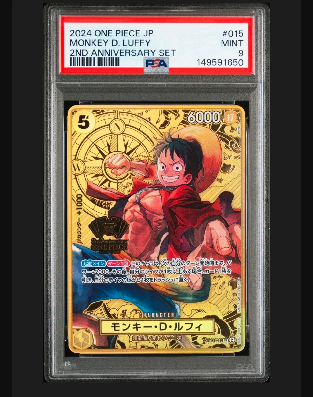 PSA9】モンキー・D・ルフィ SR [ST13-015](スペシャルグッズセット