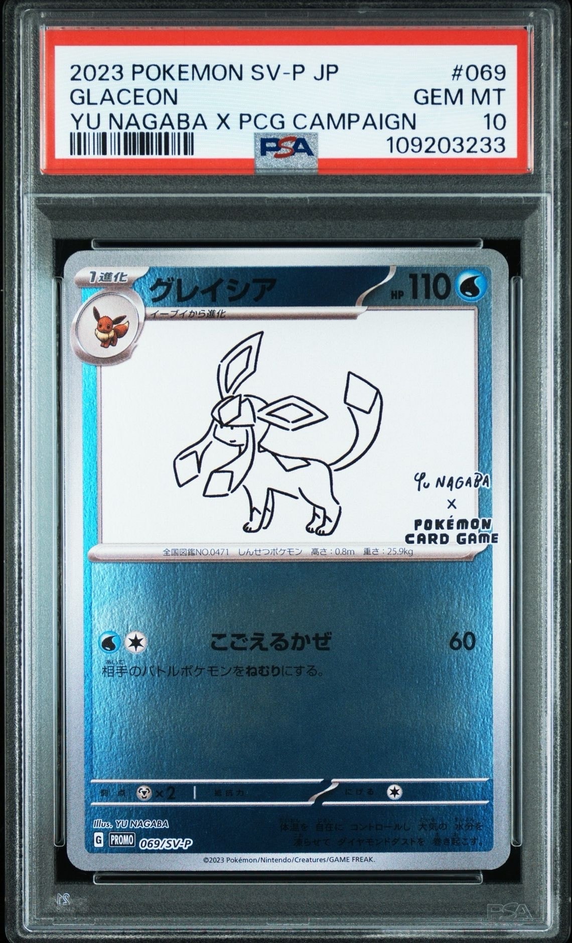 エーフィ: プロモ [SV-P 066](「YU NAGABA×ポケモンカードゲーム