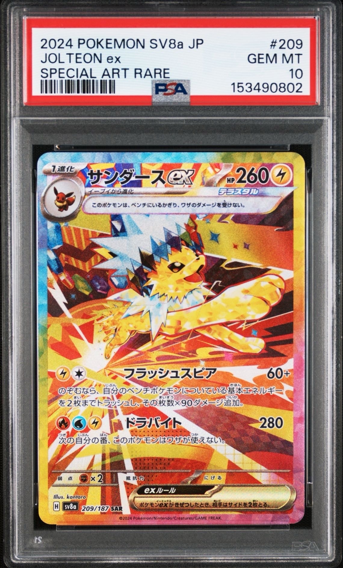 さ*く様 【PSA9】ポケモンカード カメックス　25th プロモ　a カメックス: プロモ[S8a-P 003/025](プロモカードパック 25th