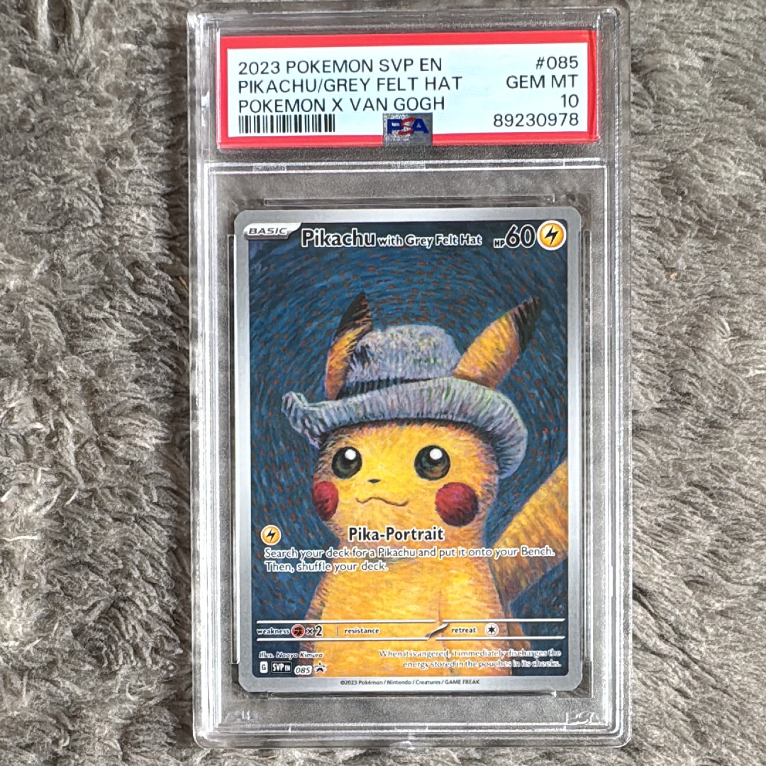 ピカチュウ : プロモ [SVP EN 085](「ゴッホ展」 プロモーションカード「SVP EN」) 【英語版】