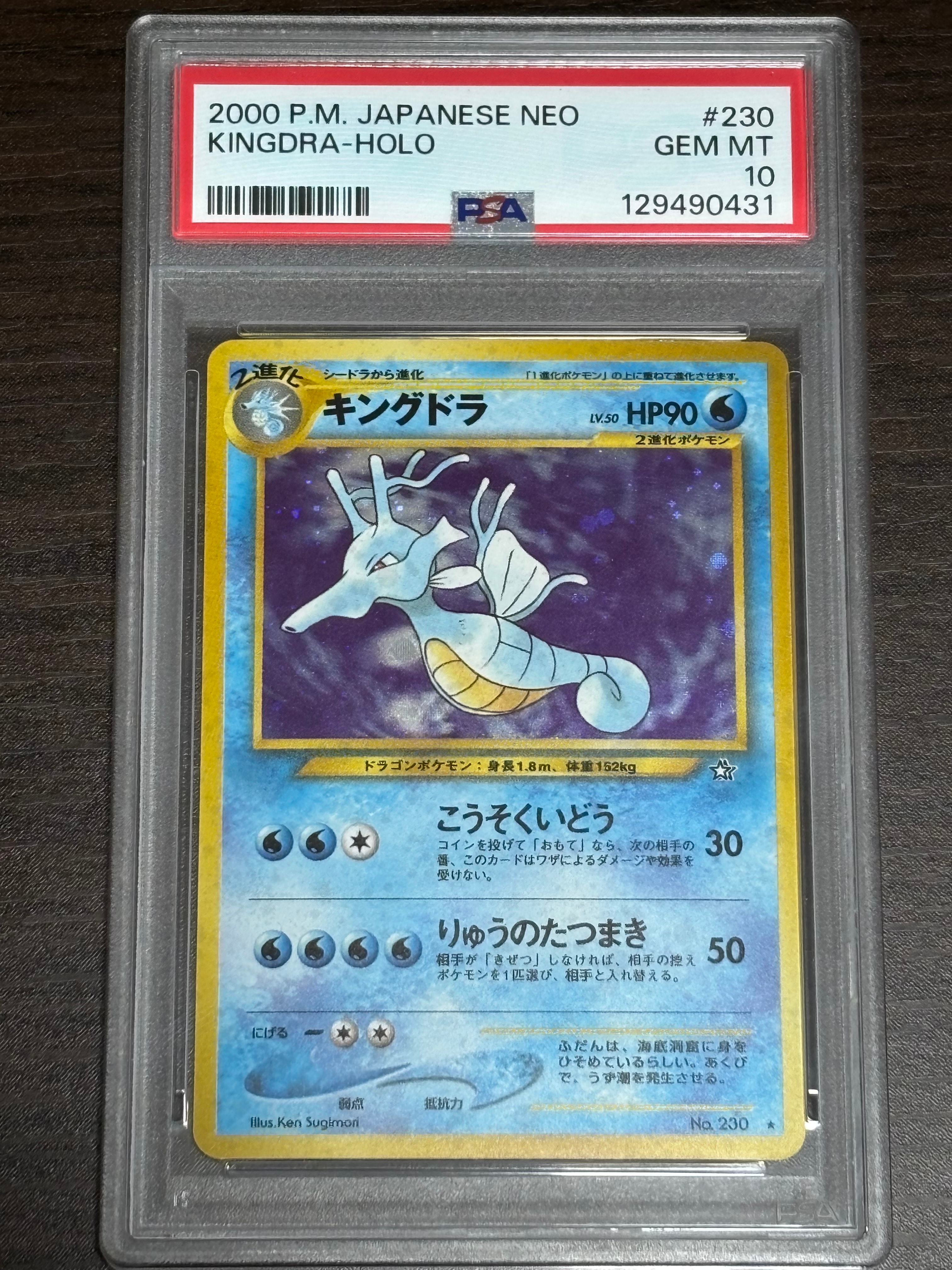 PSA10】モクロー ムンク展: プロモ[290 SM-P](プロモーションカード