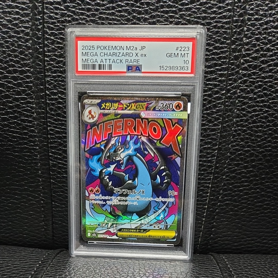 メガリザードンXex MA [M2a 223/193](ハイクラスパック「MEGAドリームex」)