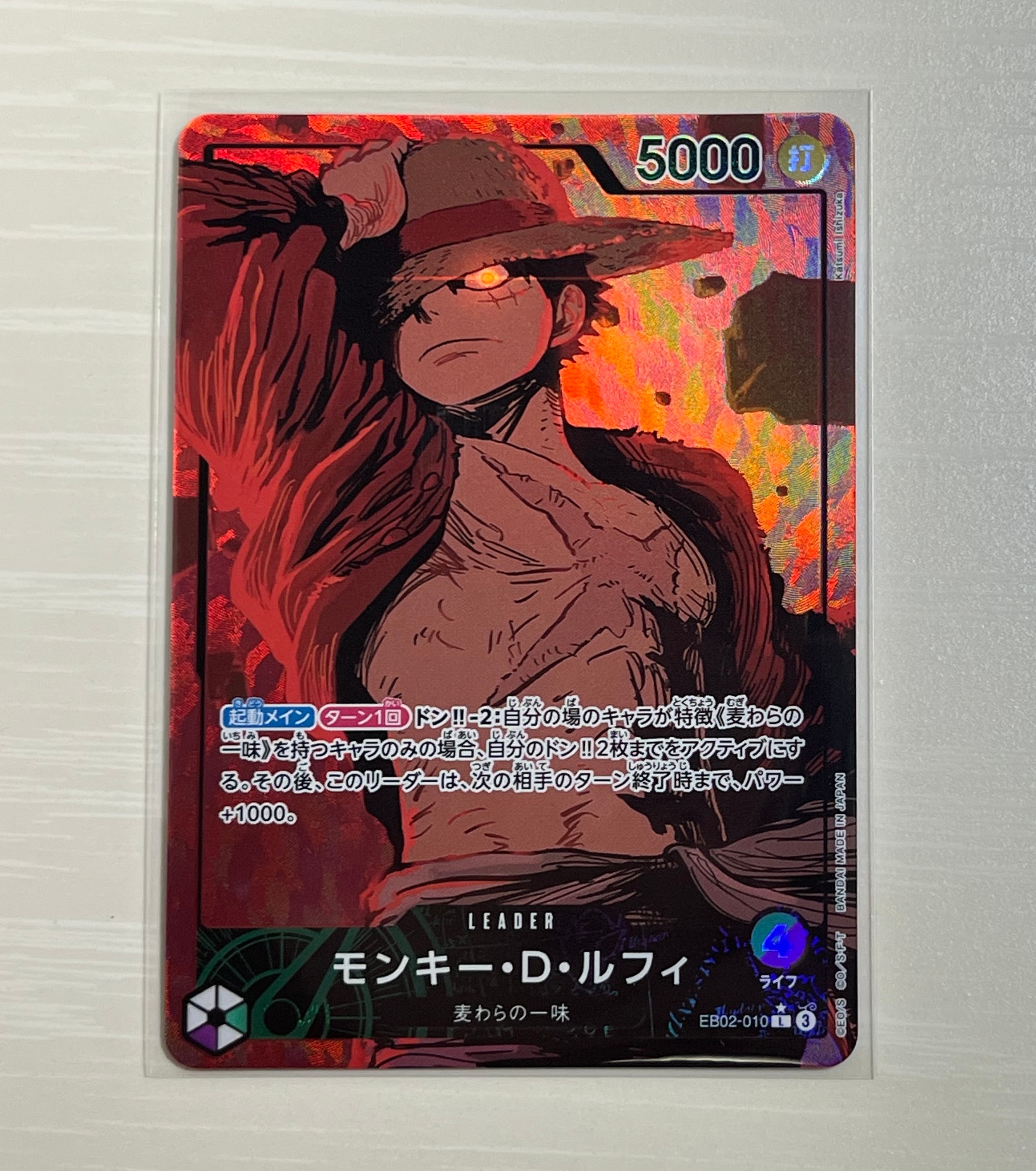 モンキー・D・ルフィ L-P [EB02-010](エクストラブースター「アニメ 25th コレクション」)