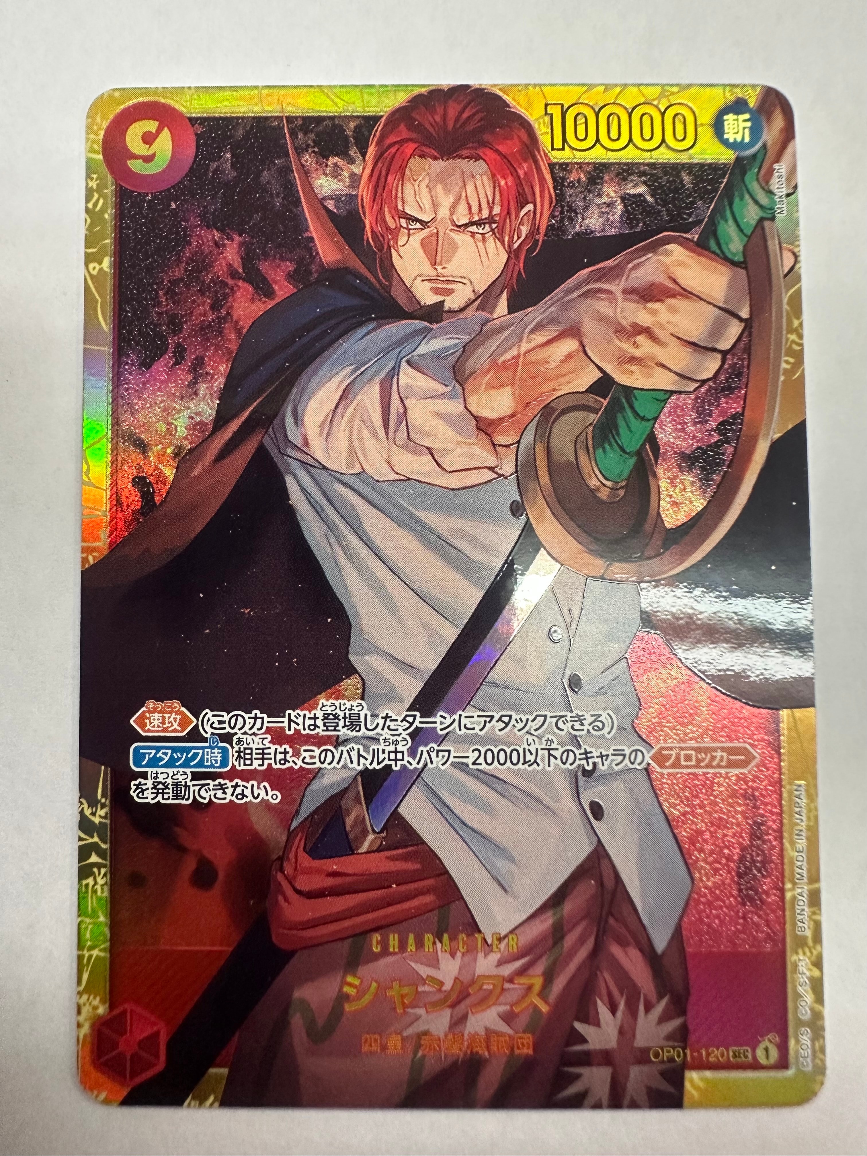 PSA10】ジュエリー・ボニー L [OP07-019](プロモーションカード「週刊