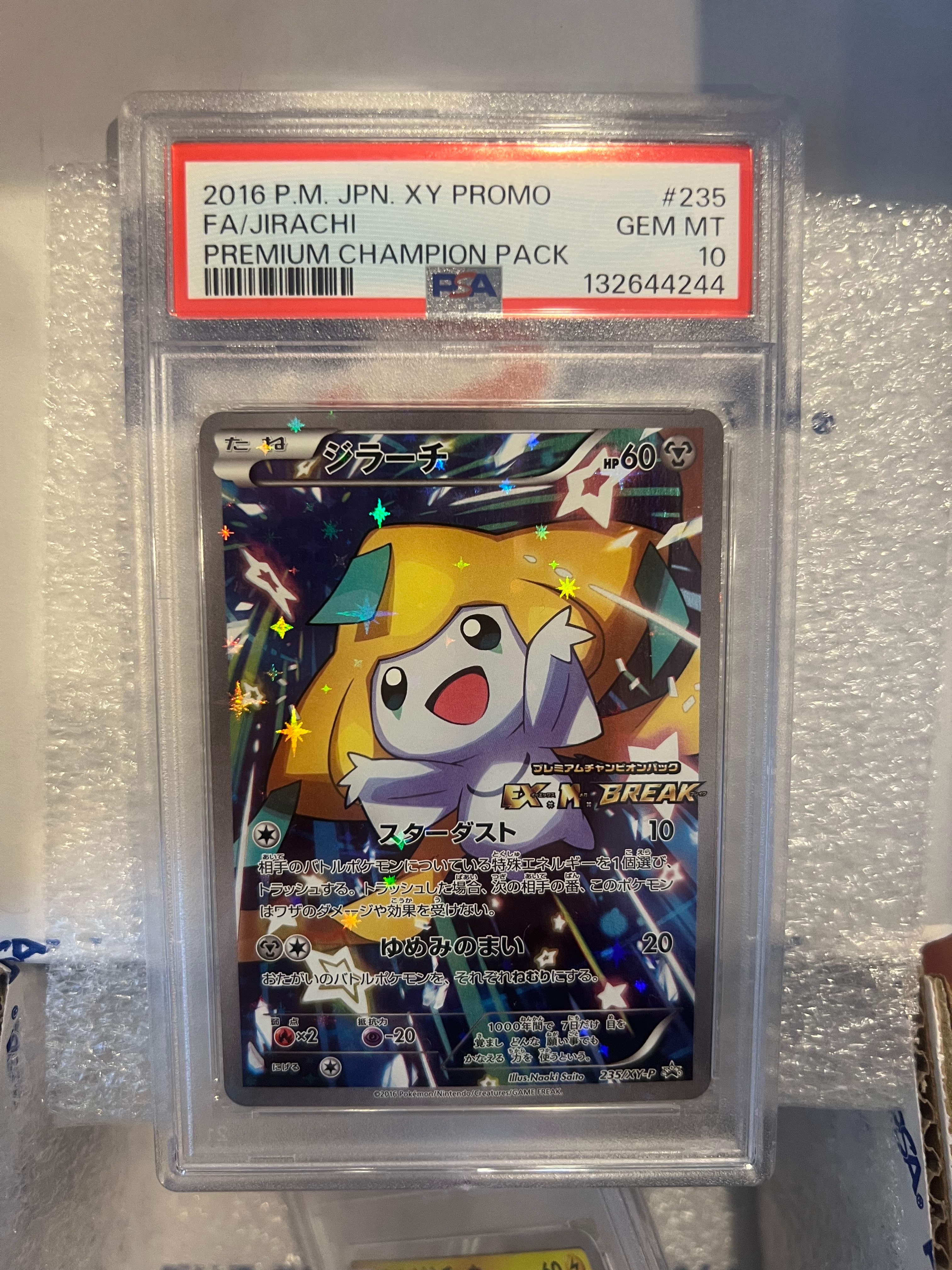 ジラーチ: プロモ[XY-P 235/XY-P](プロモーションカード「XY-P」)の