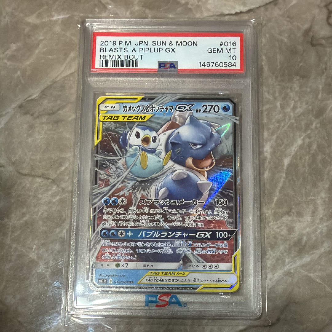 カメックス&ポッチャマGX RR [SM11a 016/064](強化拡張パック